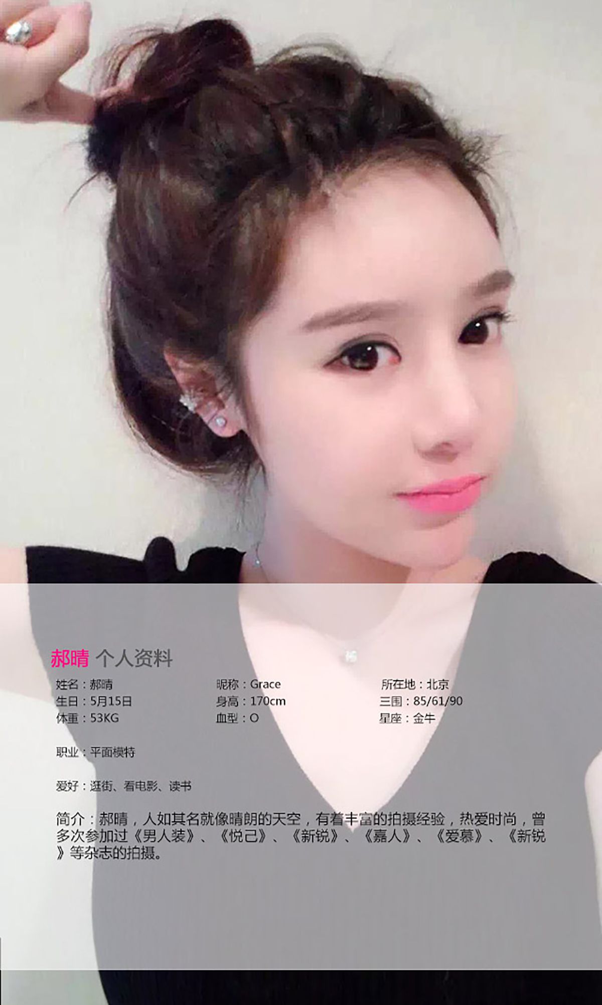 图片[2]-郝晴《你若安好 便是晴天》 UGirls 爱尤物 No.076 [37P]-COS写真在线网