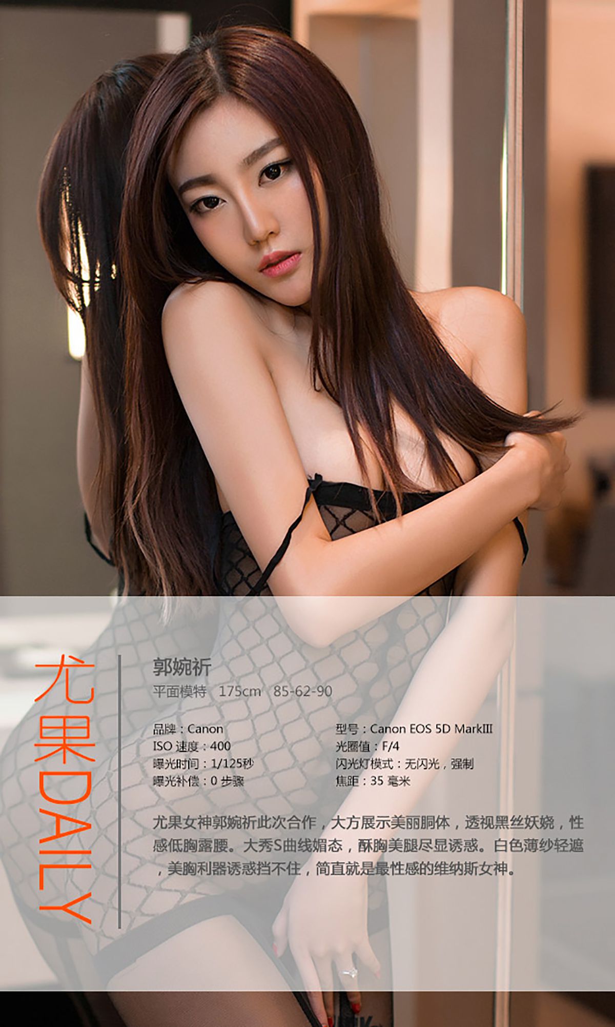 图片[4]-郭婉祈《性感的维纳斯》 UGirls 爱尤物 No.029 [40P]-COS写真在线网