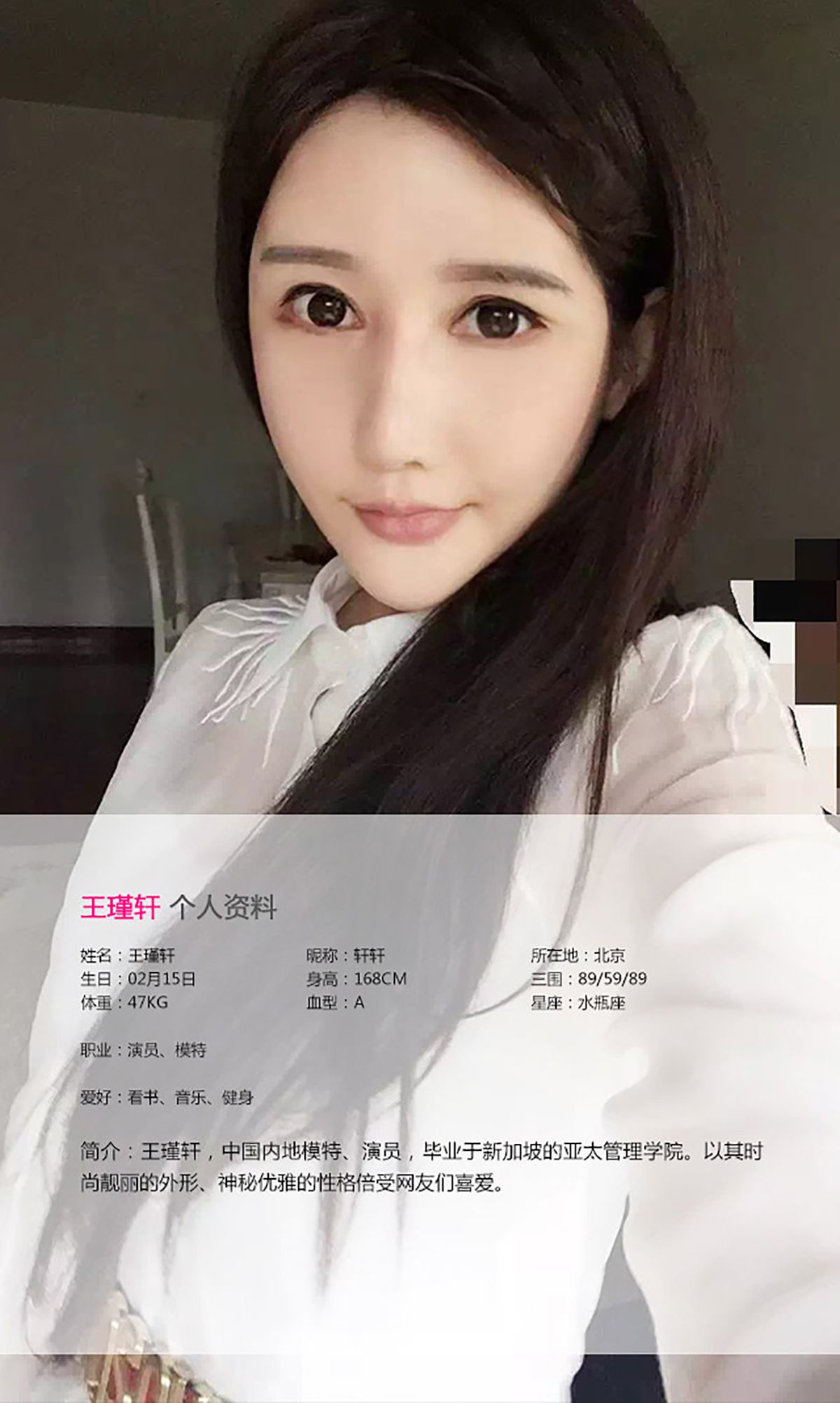 图片[2]-王瑾轩《夏天轻时光》 UGirls 爱尤物 No.068 [40P]-COS写真在线网