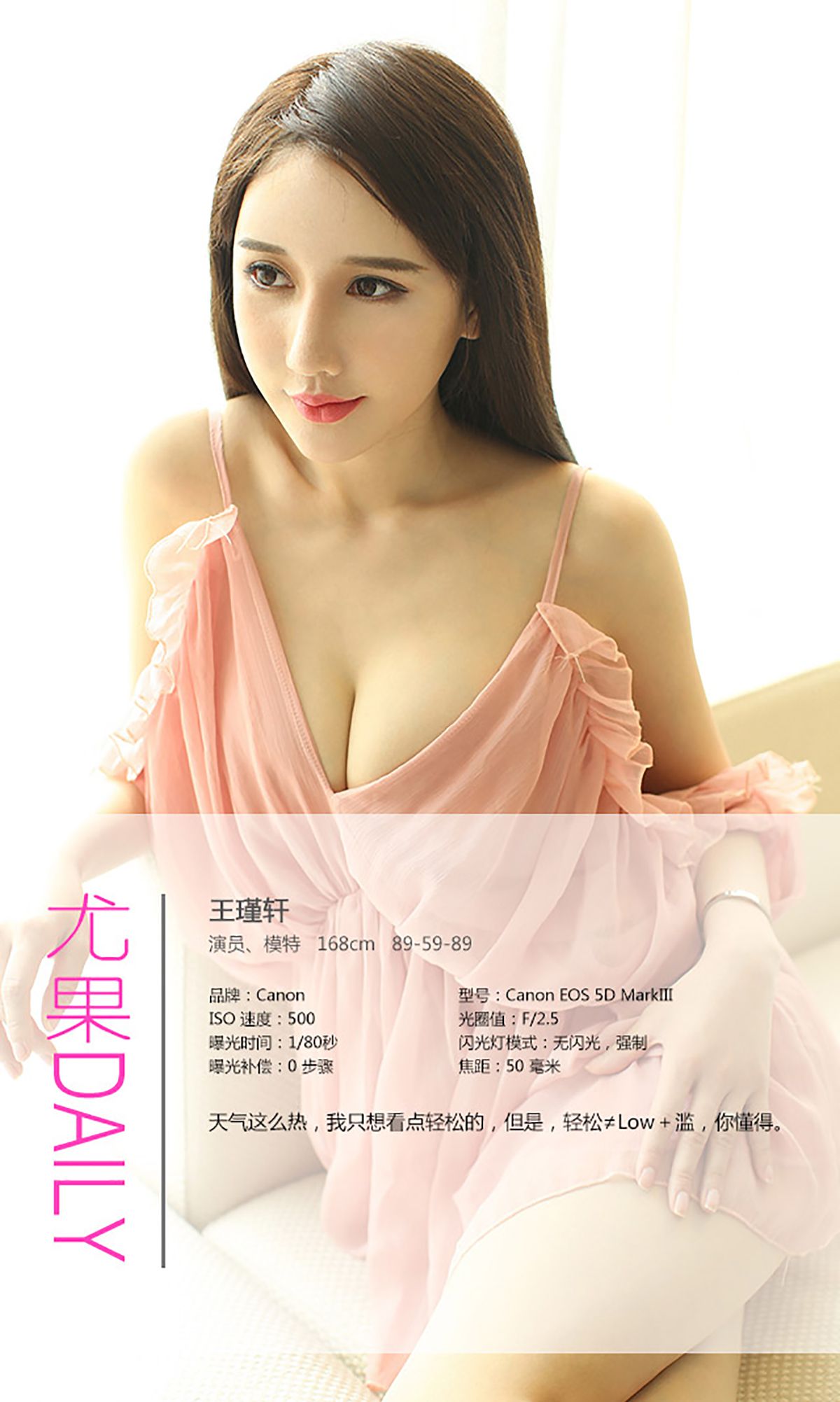 图片[4]-王瑾轩《夏天轻时光》 UGirls 爱尤物 No.068 [40P]-COS写真在线网
