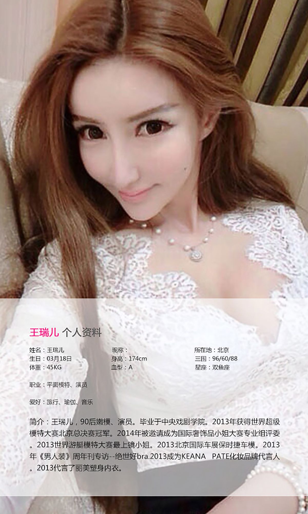图片[2]-王瑞儿《妖野美艳 纸醉金迷》 UGirls 爱尤物 No.034 [40P]-COS写真在线网
