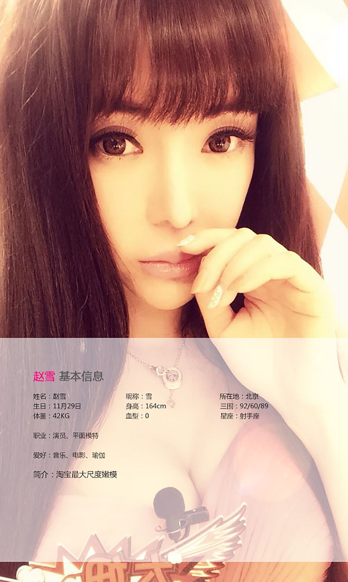 图片[2]-赵雪(赵芊羽)《妖狐美女 娇媚无骨》 UGirls 爱尤物 No.005 [40P]-COS写真在线网