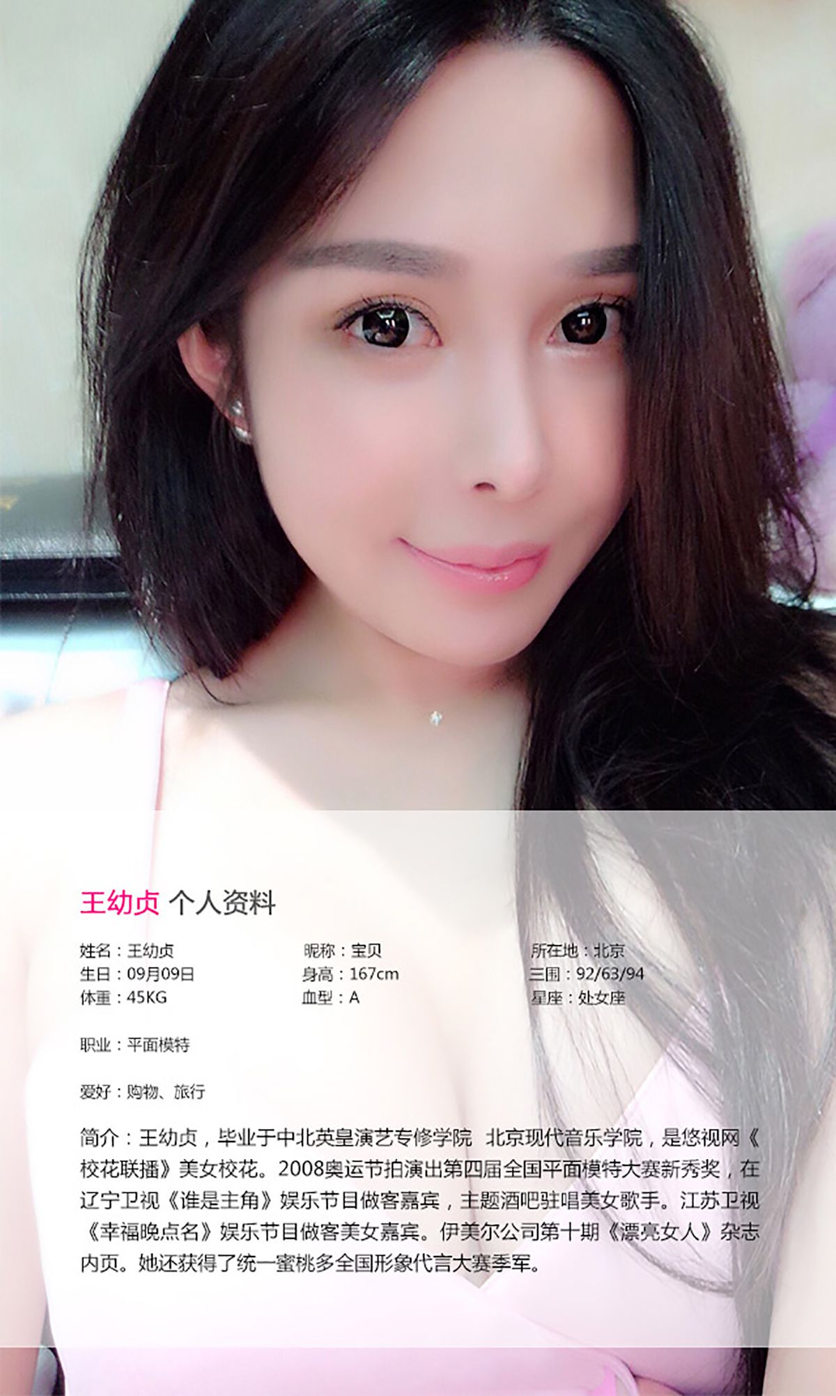 图片[2]-王幼贞《性感日系 迷倒众男》 UGirls 爱尤物 No.021 [40P]-COS写真在线网