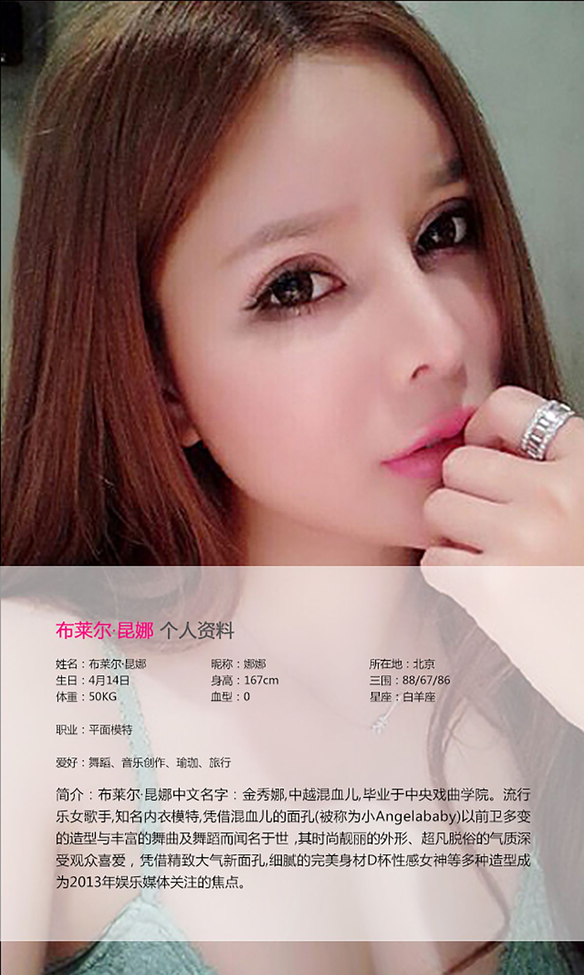 图片[2]-布莱尔昆娜《太阳女神》 UGirls 爱尤物 No.071 [40P]-COS写真在线网