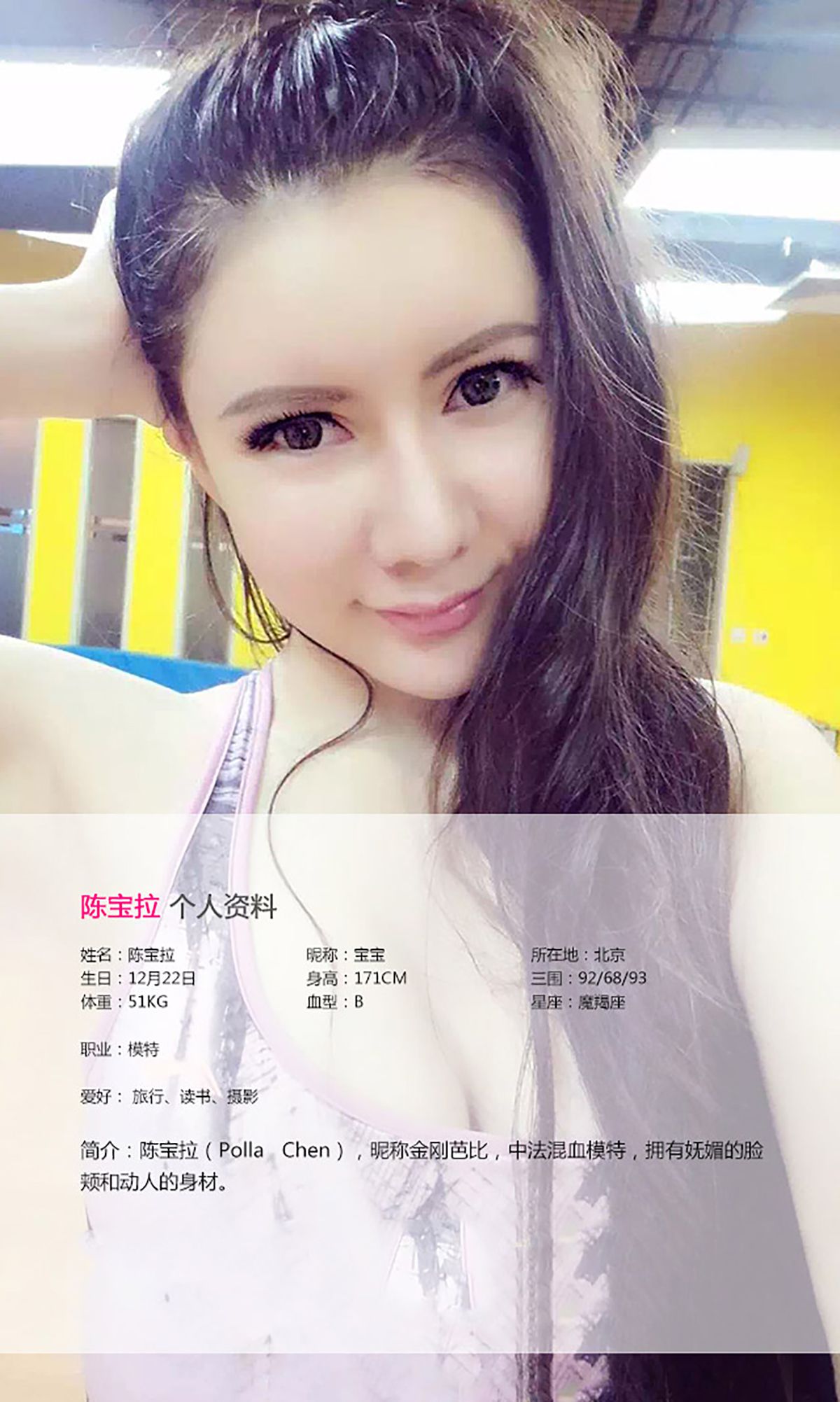 图片[2]-陈宝拉《风情万种 勾人心魄》 UGirls 爱尤物 No.039 [35P]-COS写真在线网
