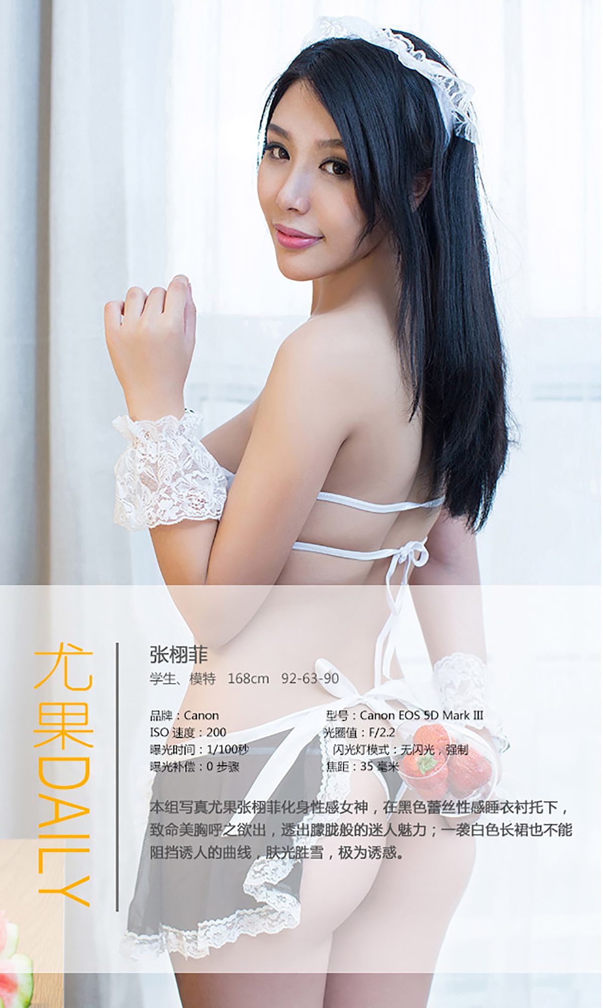 图片[4]-张栩菲《性感火辣 勾魂偷心》 UGirls 爱尤物 No.023 [40P]-COS写真在线网