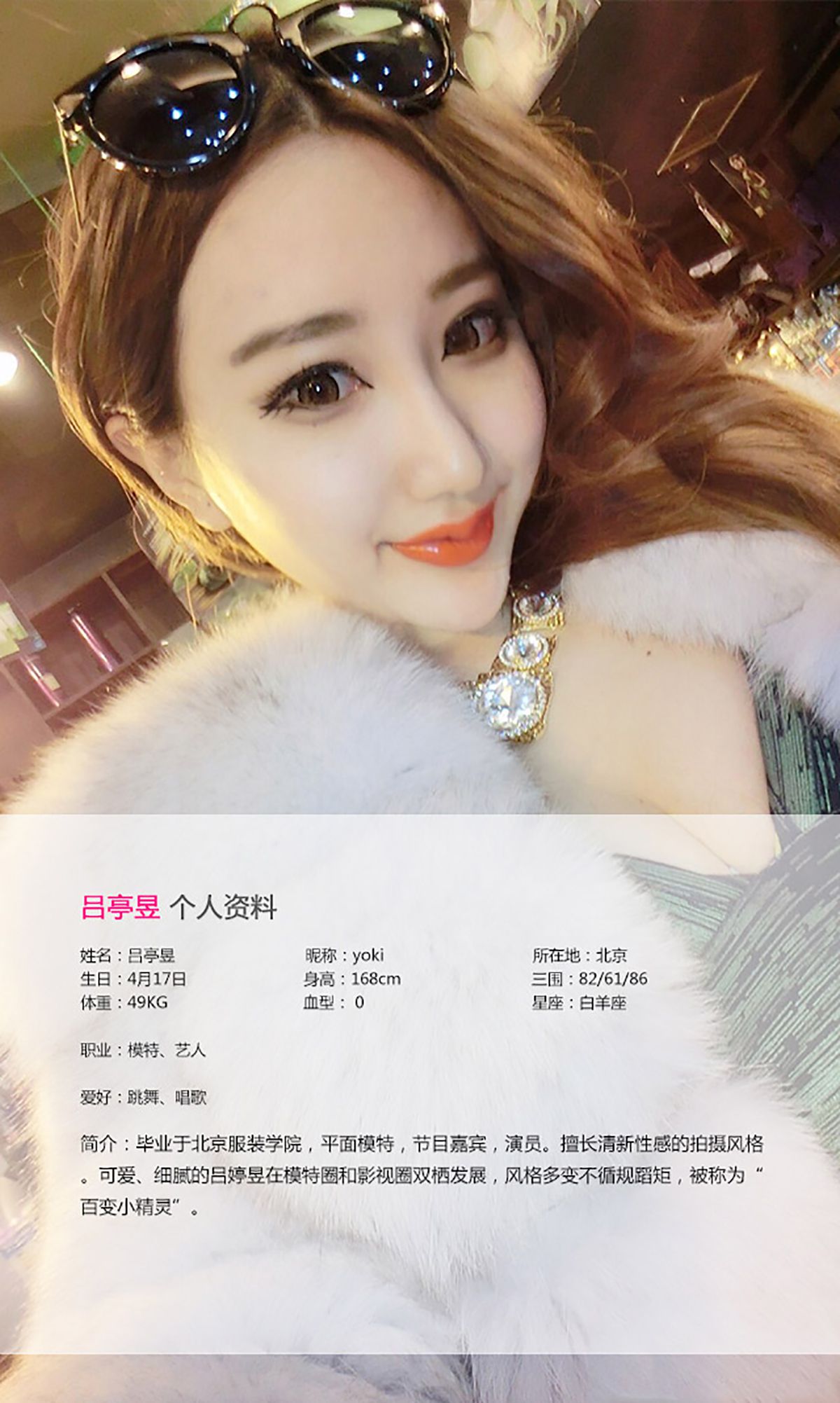 图片[2]-吕亭昱《清新魅惑 双重风格》 UGirls 爱尤物 No.014 [40P]-COS写真在线网