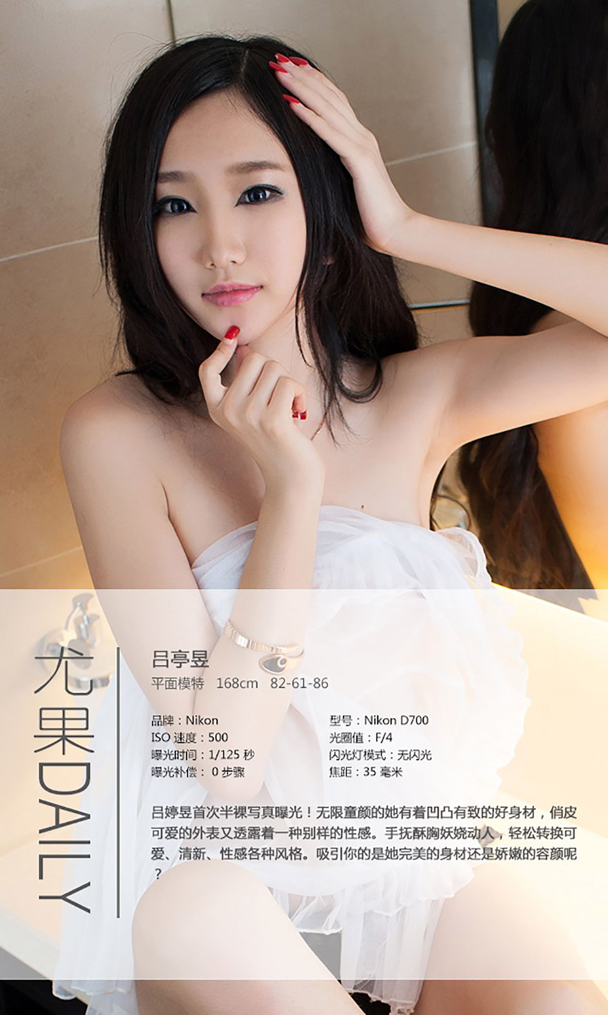 图片[4]-吕亭昱《清新魅惑 双重风格》 UGirls 爱尤物 No.014 [40P]-COS写真在线网