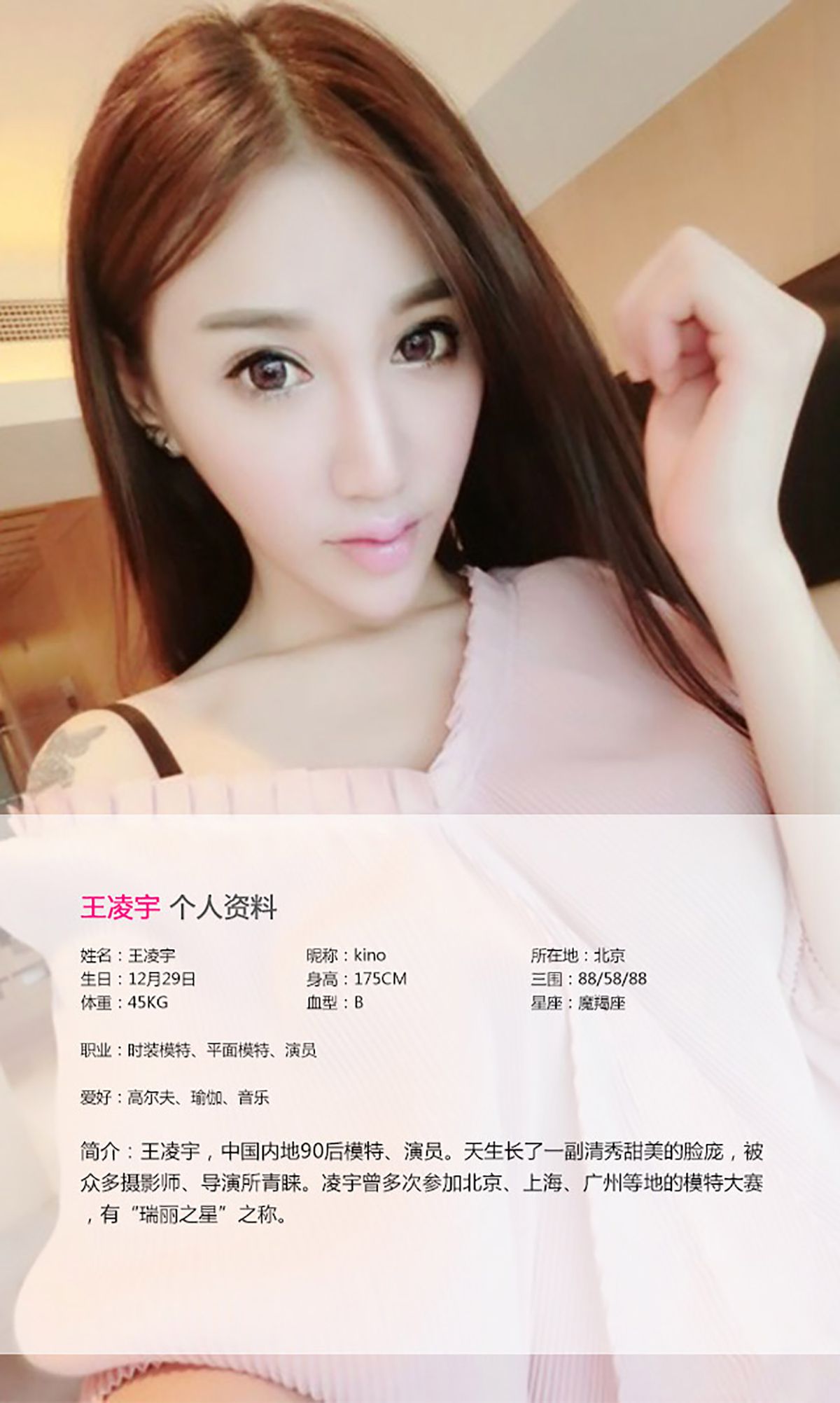 图片[2]-王凌宇《来不及说我爱你》 UGirls 爱尤物 No.044 [40P]-COS写真在线网