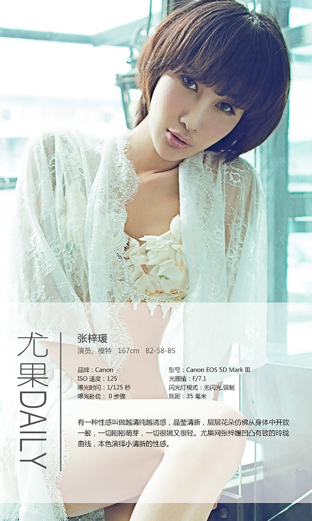 图片[4]-张梓瑗《小清新的性感》 UGirls 爱尤物 No.004 [40P]-COS写真在线网