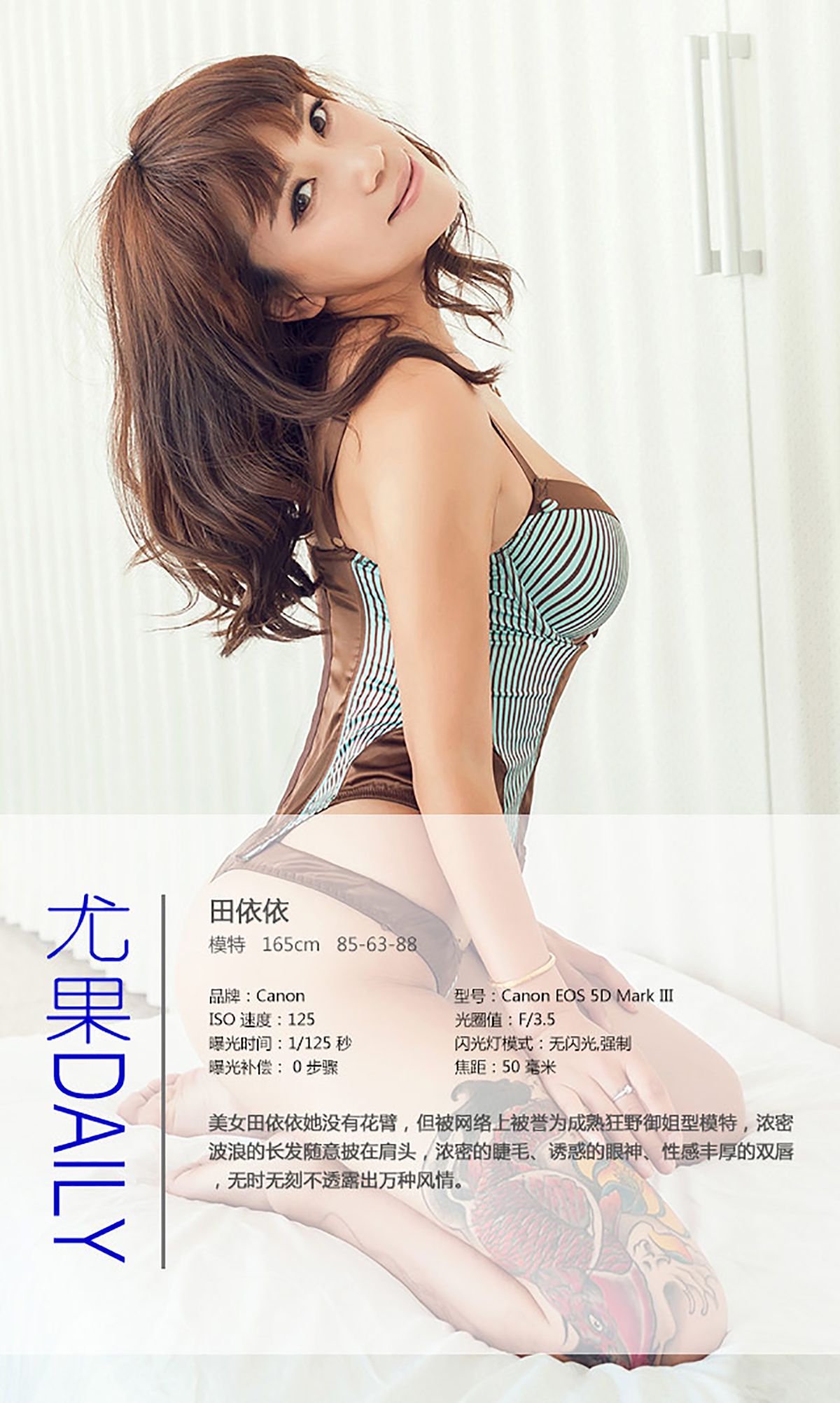 图片[4]-田依依《无时无刻不透露出风情万种》 UGirls 爱尤物 No.096 [40P]-COS写真在线网