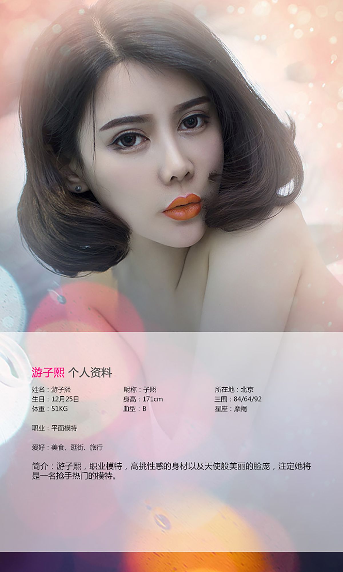 图片[2]-游子熙《风情何止万种》 UGirls 爱尤物 No.082 [39P]-COS写真在线网
