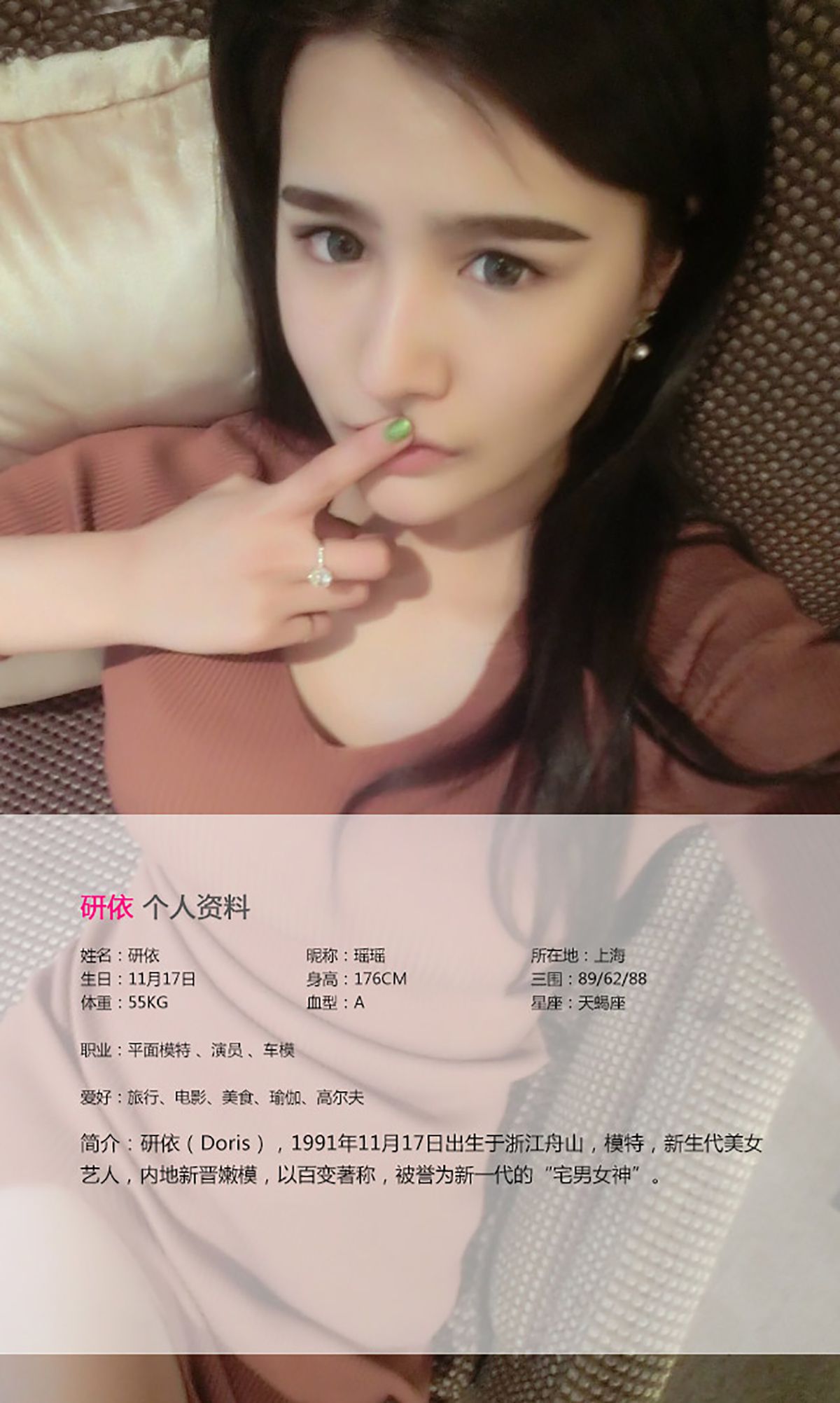 图片[2]-研依(史纯瑶)《酥胸半掩 性感诱惑》 UGirls 爱尤物 No.026 [38P]-COS写真在线网