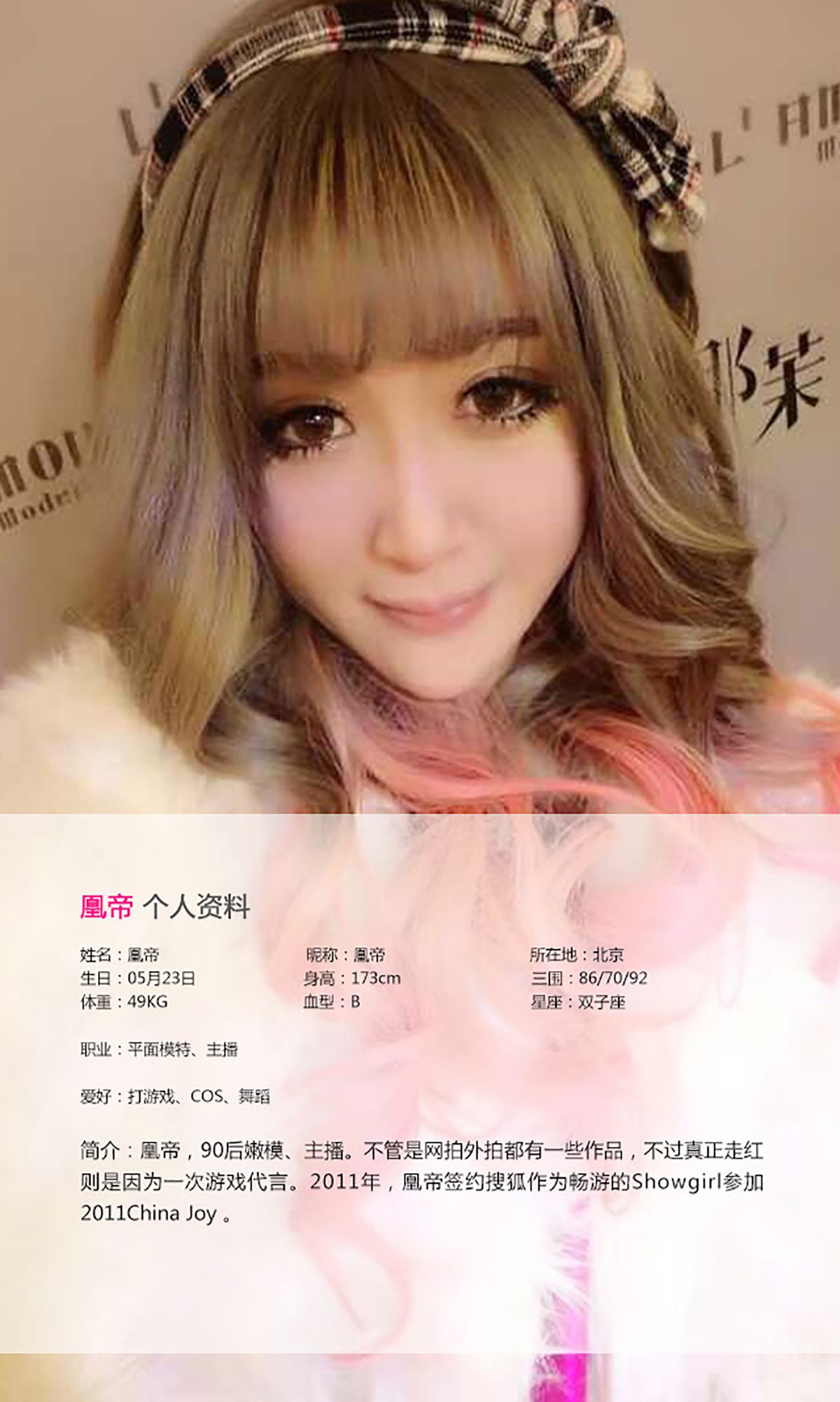 图片[2]-凰帝《小魔女的诱惑》 UGirls 爱尤物 No.036 [40P]-COS写真在线网