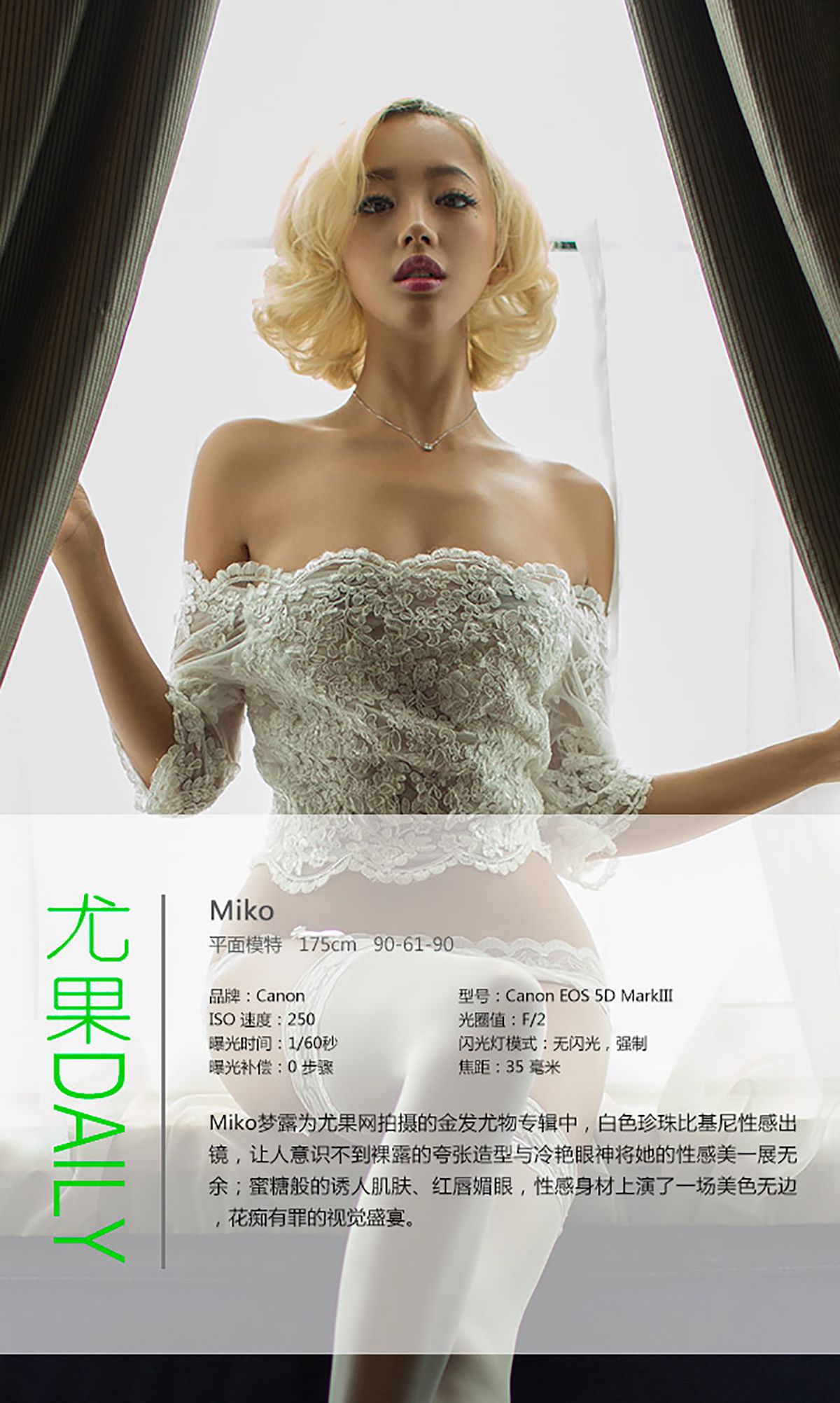 图片[4]-马欣悦Miko《金发尤物 媚似梦露》 UGirls 爱尤物 No.046 [40P]-COS写真在线网