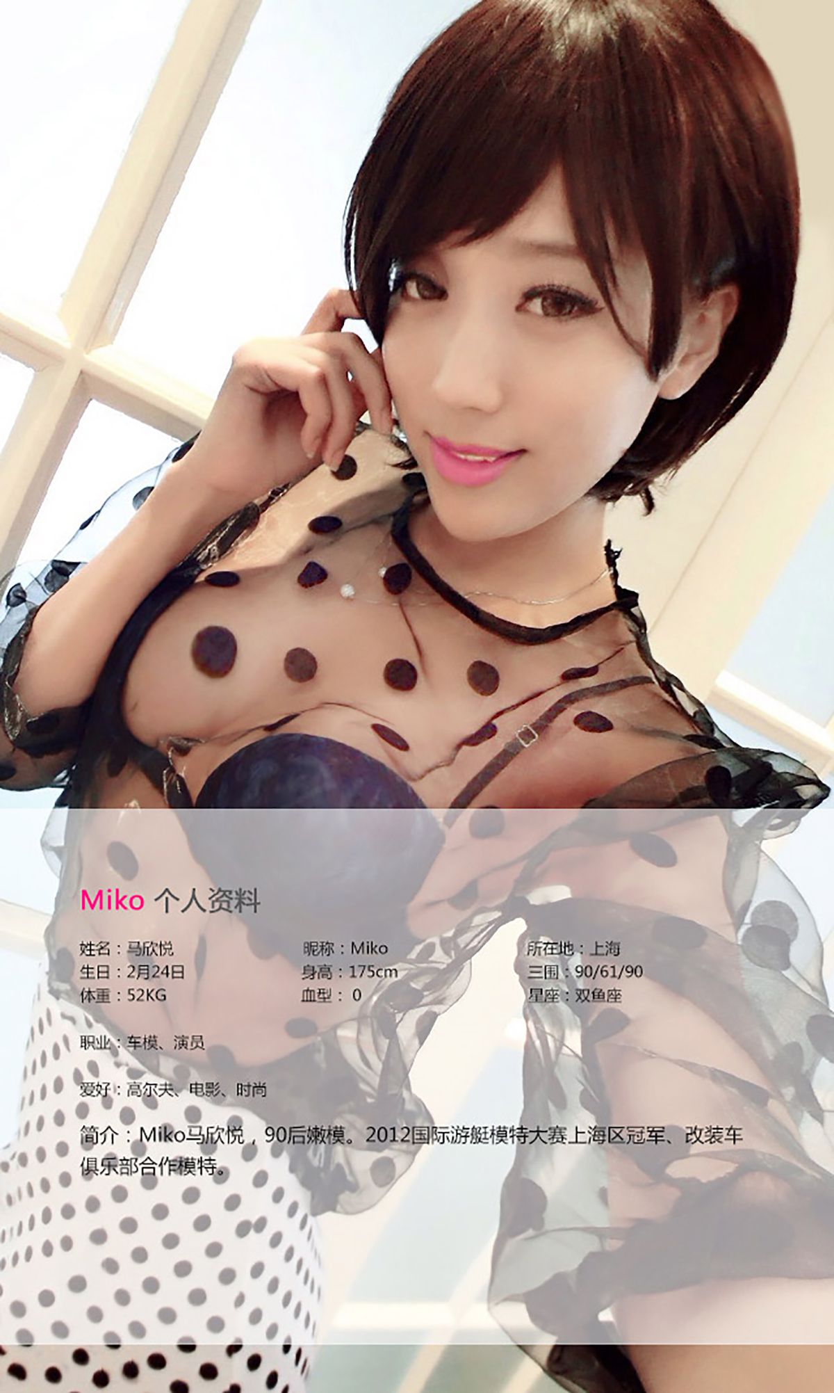 图片[2]-马欣悦Miko《金发尤物 媚似梦露》 UGirls 爱尤物 No.046 [40P]-COS写真在线网