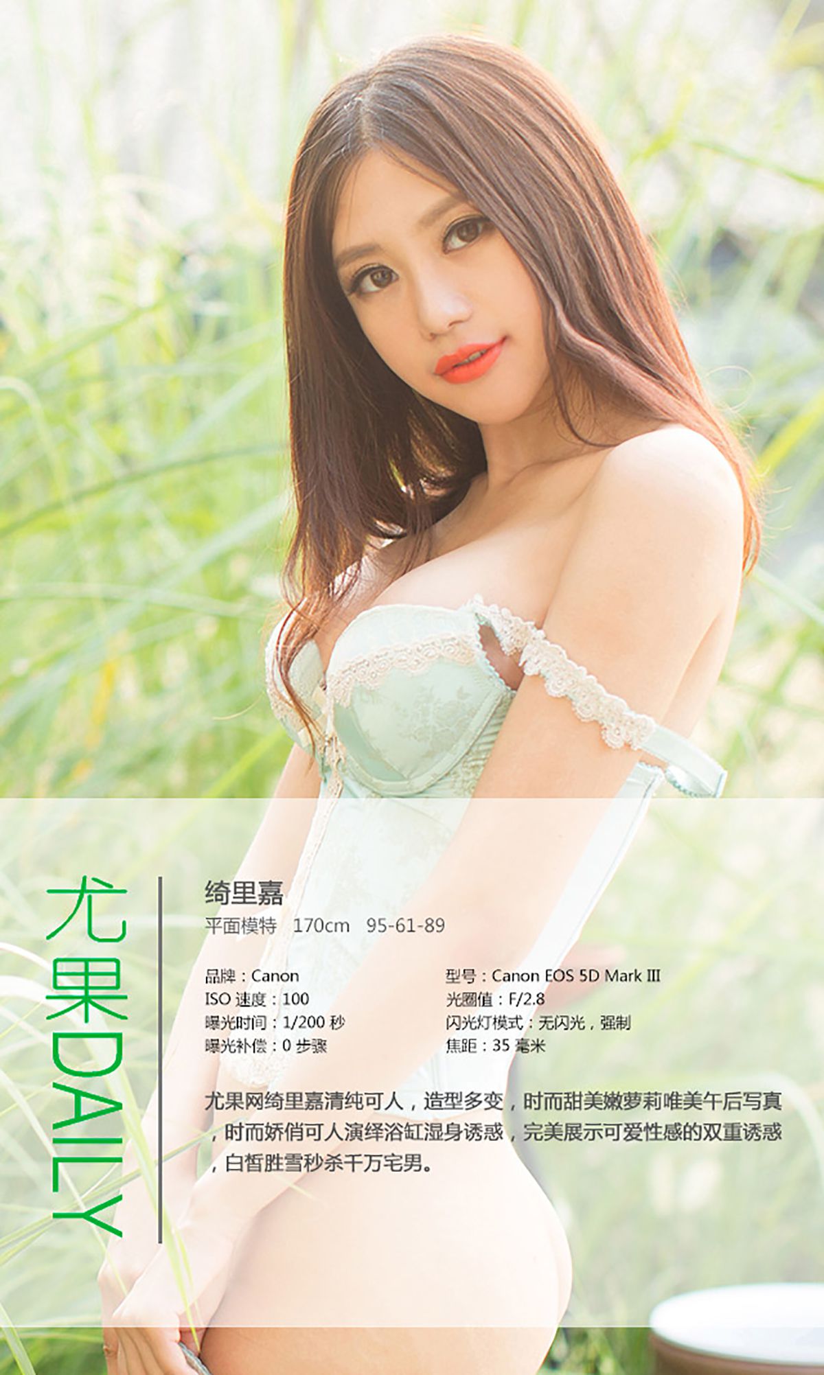 图片[4]-绮里嘉《精致柔软的江南美女》 UGirls 爱尤物 No.019 [39P]-COS写真在线网