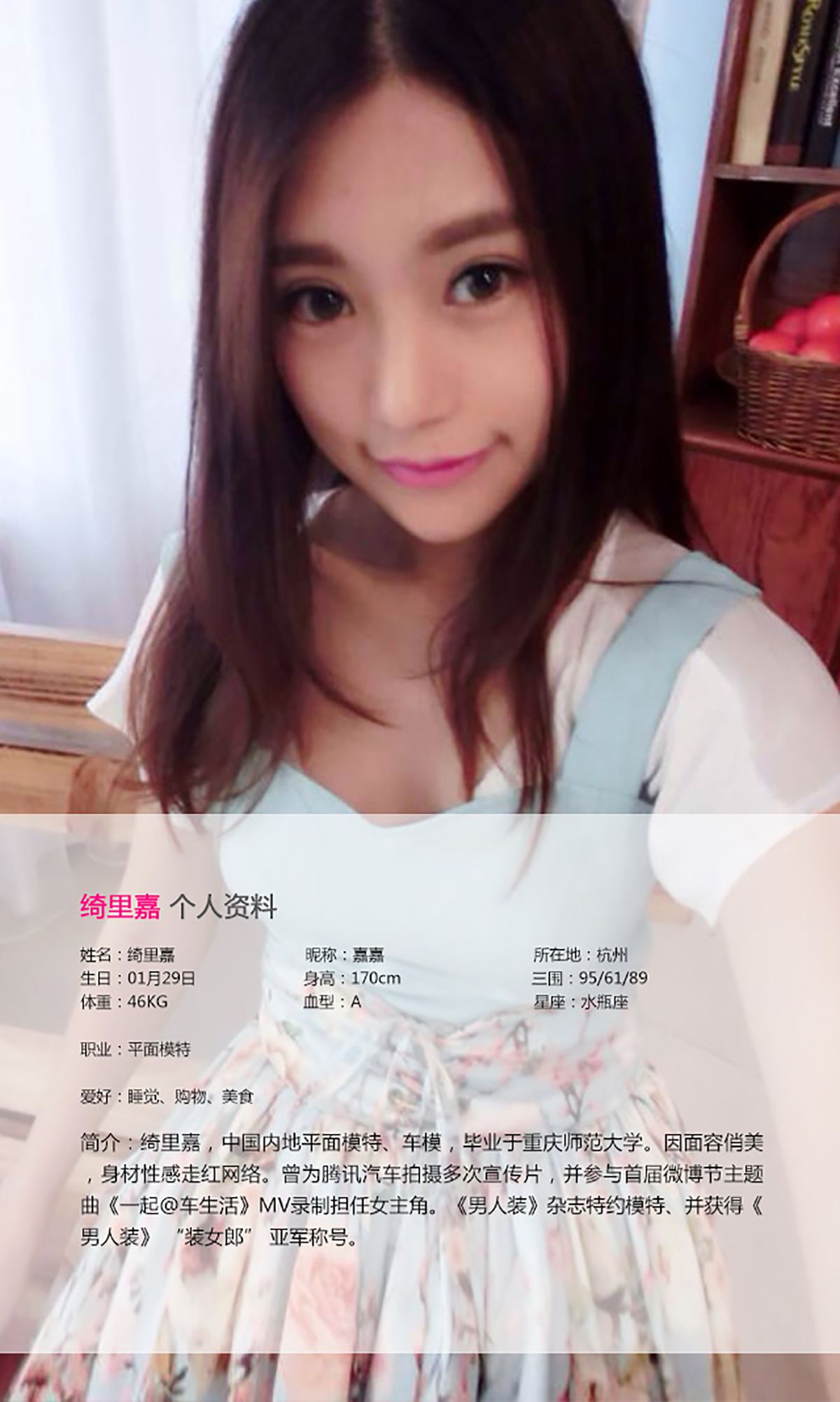 图片[2]-绮里嘉《精致柔软的江南美女》 UGirls 爱尤物 No.019 [39P]-COS写真在线网