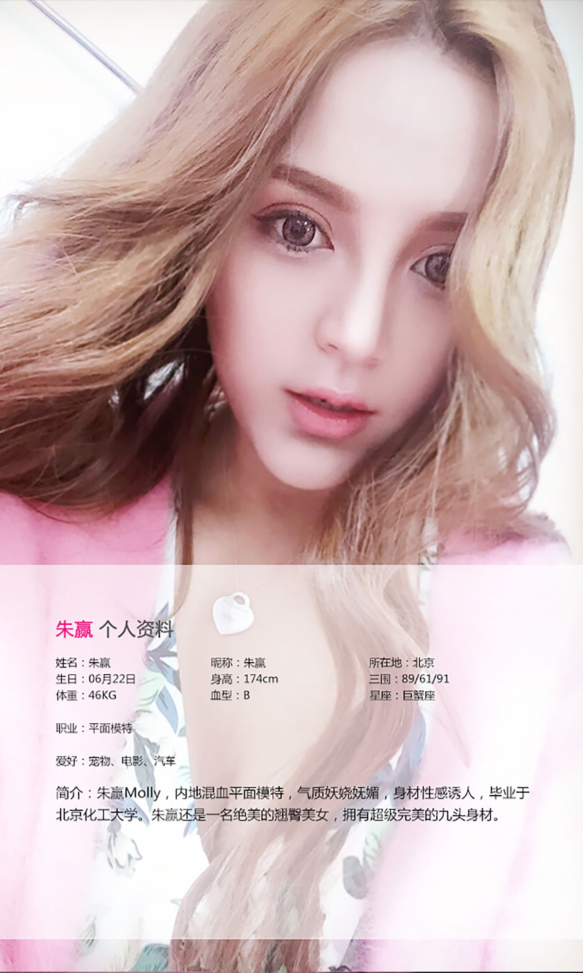 图片[2]-朱赢《混血风情 至纯诱惑》 UGirls 爱尤物 No.020 [40P]-COS写真在线网
