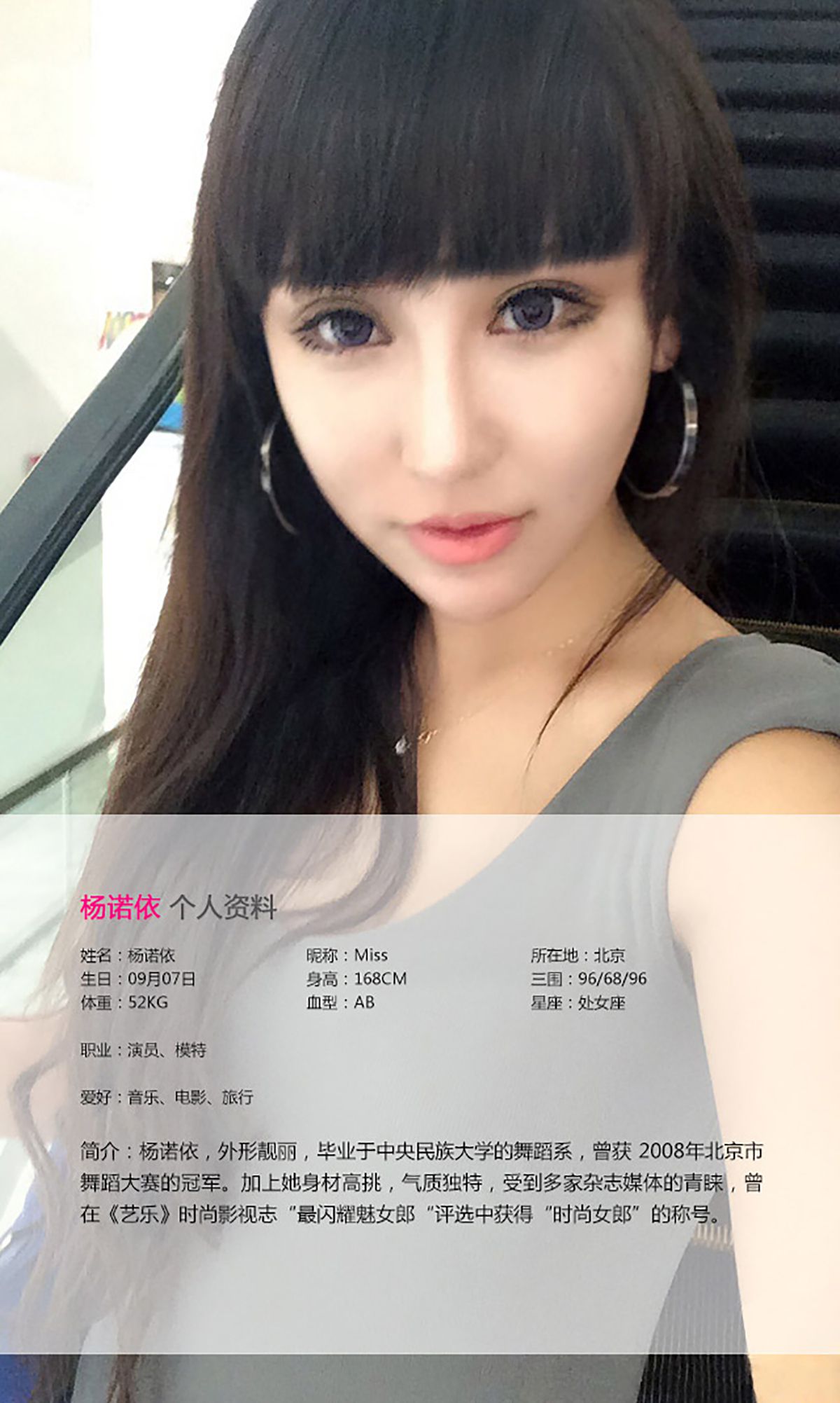 图片[2]-杨诺依《猫女郎甜美性感》 UGirls 爱尤物 No.065 [39P]-COS写真在线网