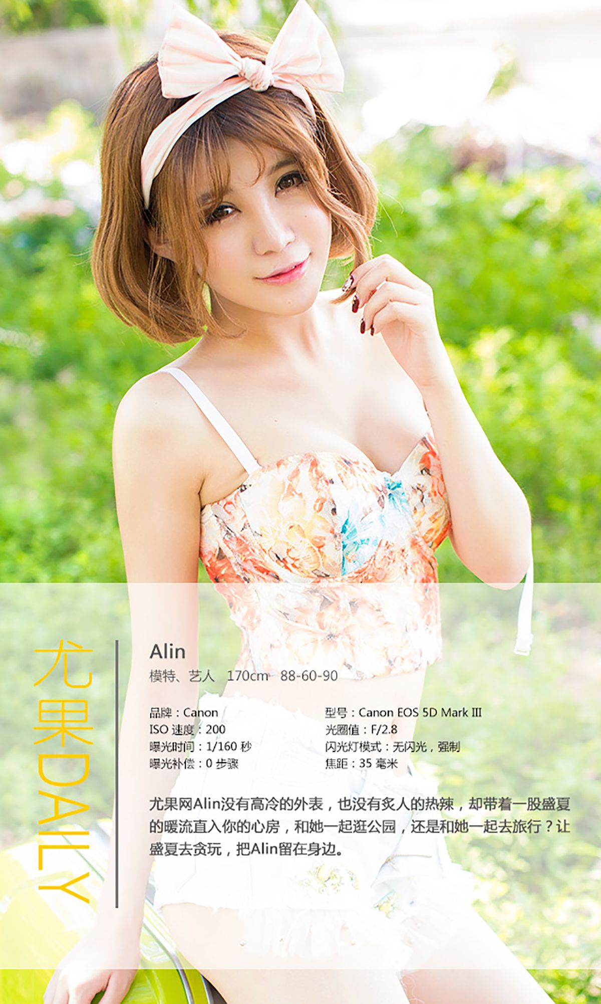 图片[4]-令孜昕Alin《阳光在边缘 明媚的笑脸》 UGirls 爱尤物 No.054 [40P]-COS写真在线网