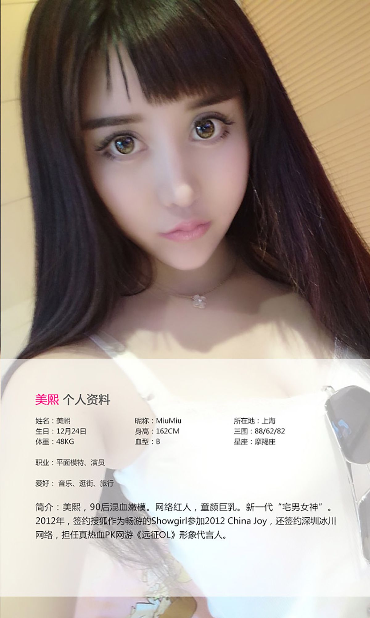 图片[2]-美熙MiuMiu《童颜容貌 娇嫩肌肤》 UGirls 爱尤物 No.030 [40P]-COS写真在线网