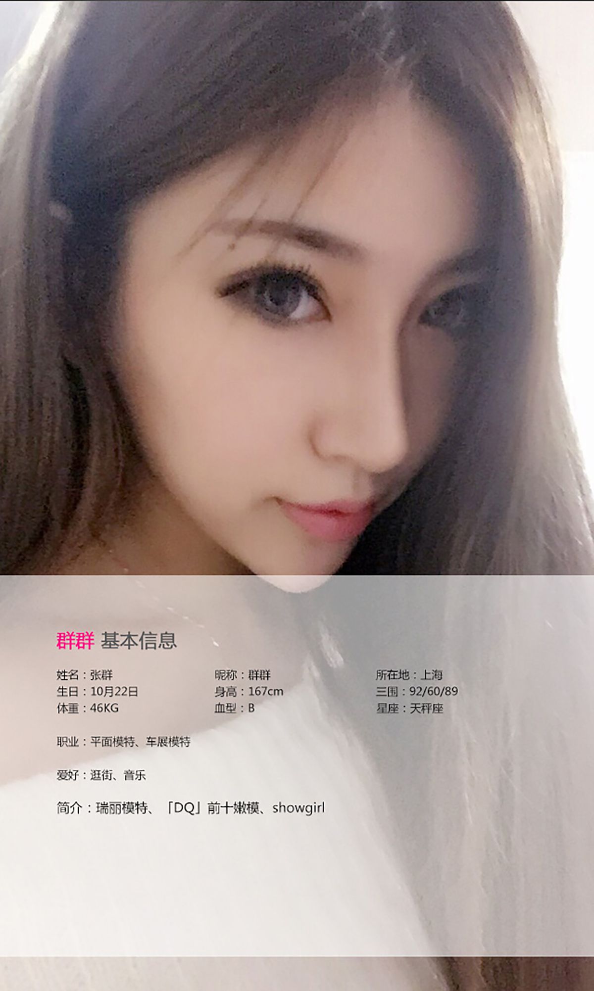 图片[2]-群群(张晓梵)《蜂腰美胸 清纯可人》 UGirls 爱尤物 No.003 [40P]-COS写真在线网