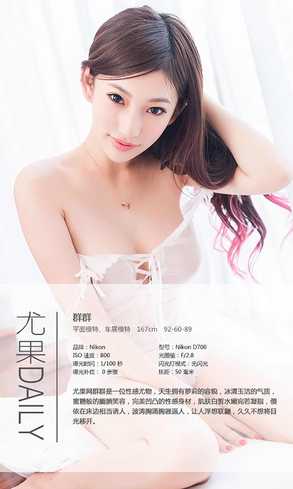 图片[4]-群群(张晓梵)《蜂腰美胸 清纯可人》 UGirls 爱尤物 No.003 [40P]-COS写真在线网