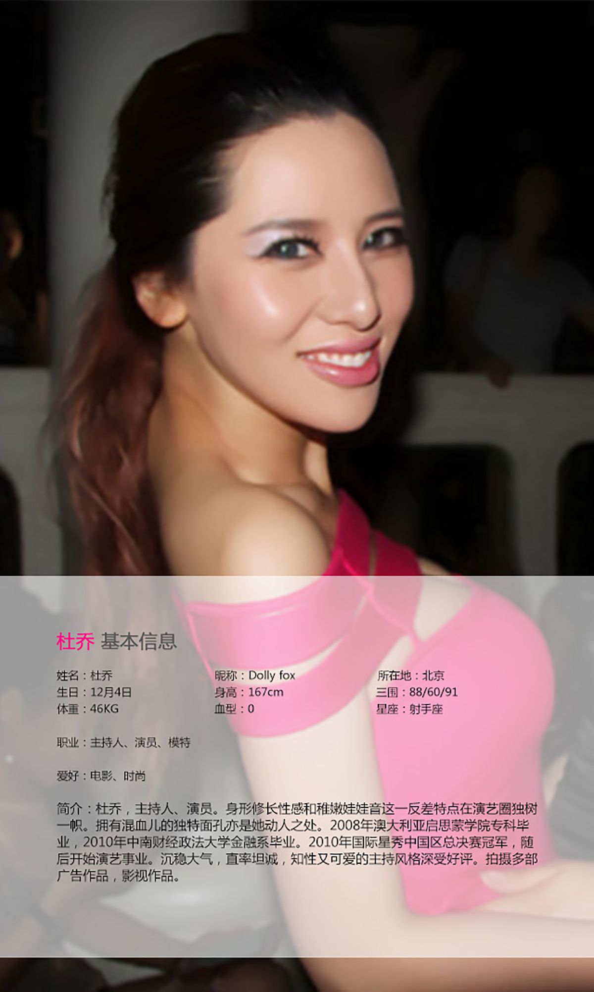图片[2]-杜乔《性感拳击手》 UGirls 爱尤物 No.007 [40P]-COS写真在线网