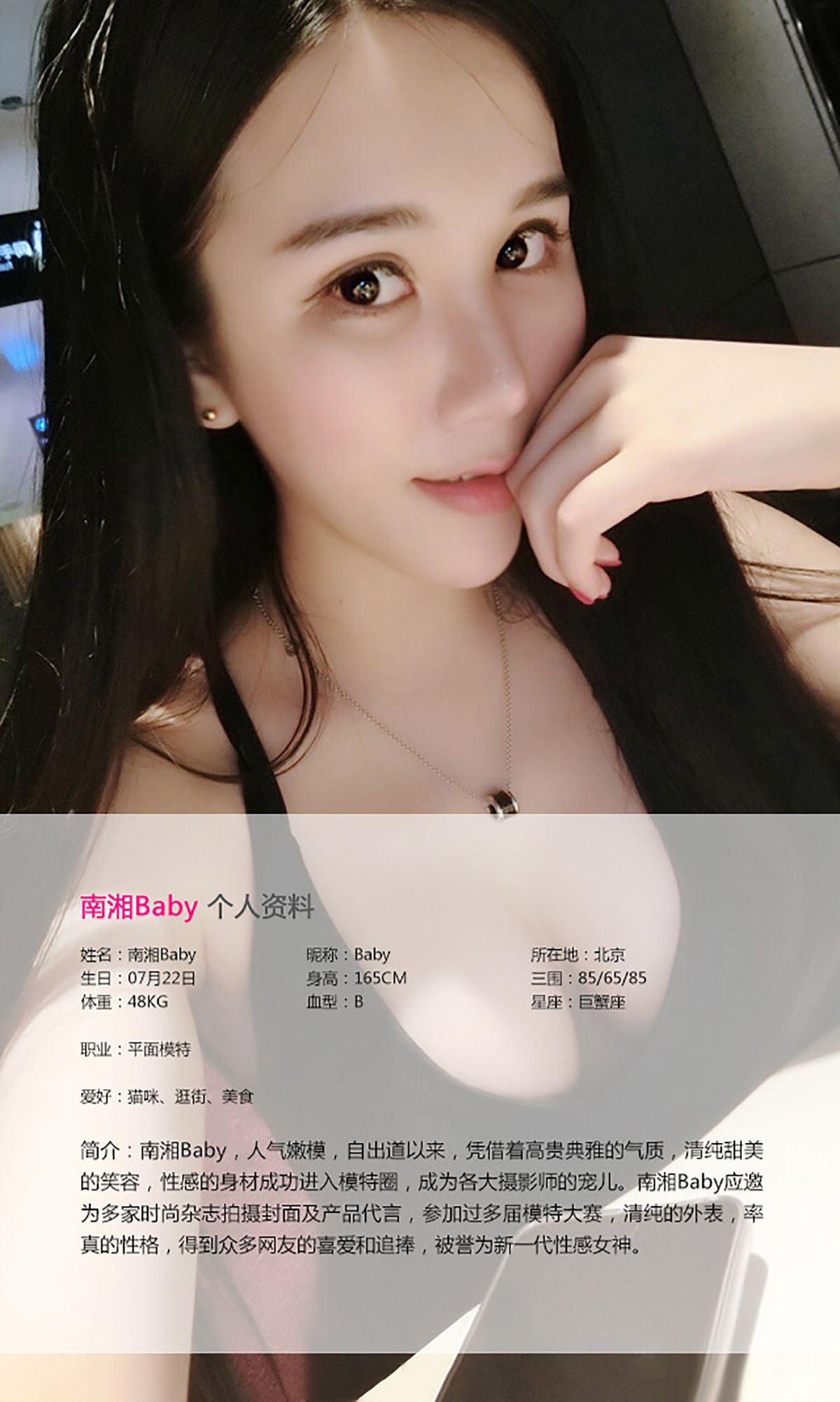 图片[2]-南湘Baby《身姿曼妙》 UGirls 爱尤物 No.050 [36P]-COS写真在线网