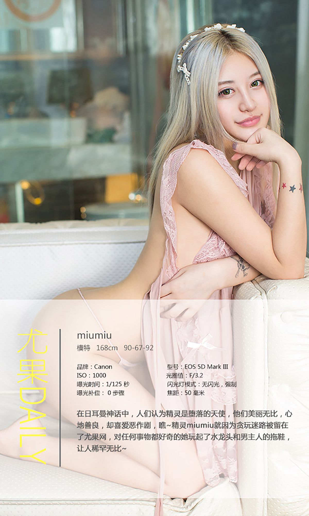 图片[4]-miumiu《迷失的精灵》 UGirls 爱尤物 No.080 [40P]-COS写真在线网