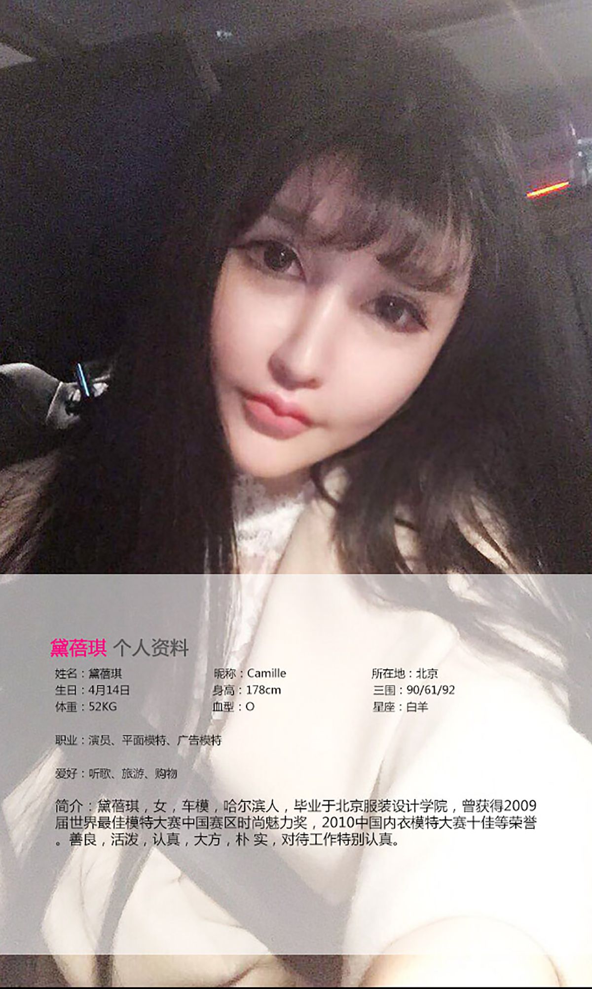 图片[2]-黛蓓琪《萝莉诚可贵 御姐价更高》 UGirls 爱尤物 No.086 [40P]-COS写真在线网