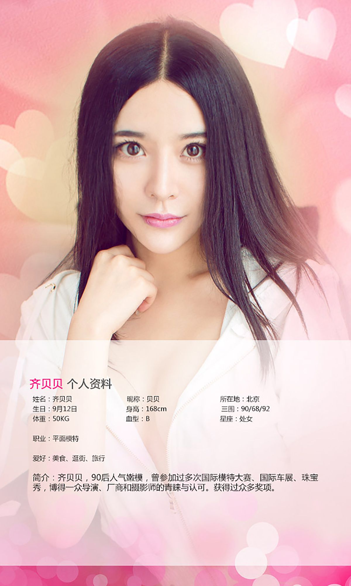图片[2]-齐贝贝《电眼教主》 UGirls 爱尤物 No.081 [39P]-COS写真在线网