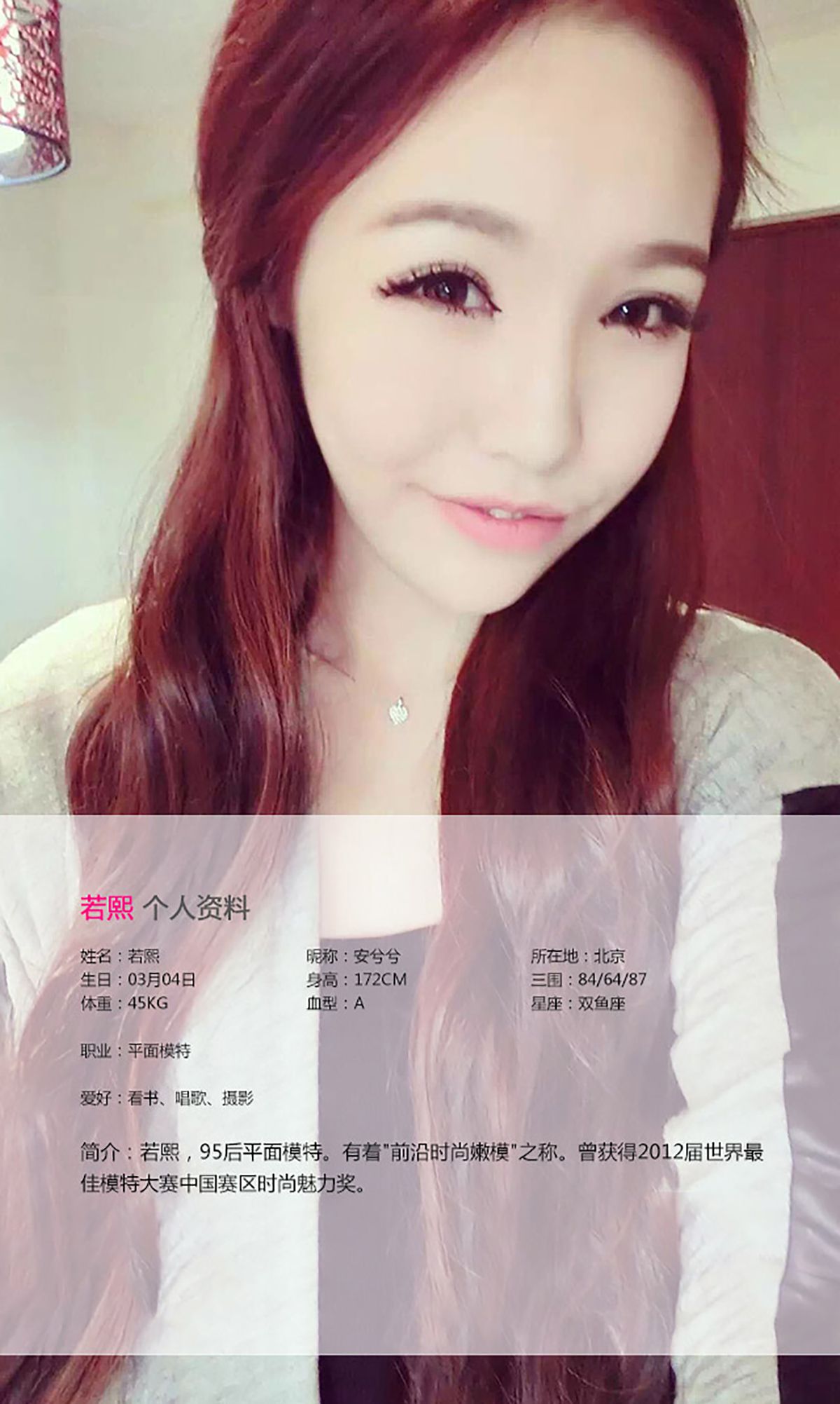 图片[2]-若熙《清纯与性感的双面诱惑》 UGirls 爱尤物 No.064 [39P]-COS写真在线网