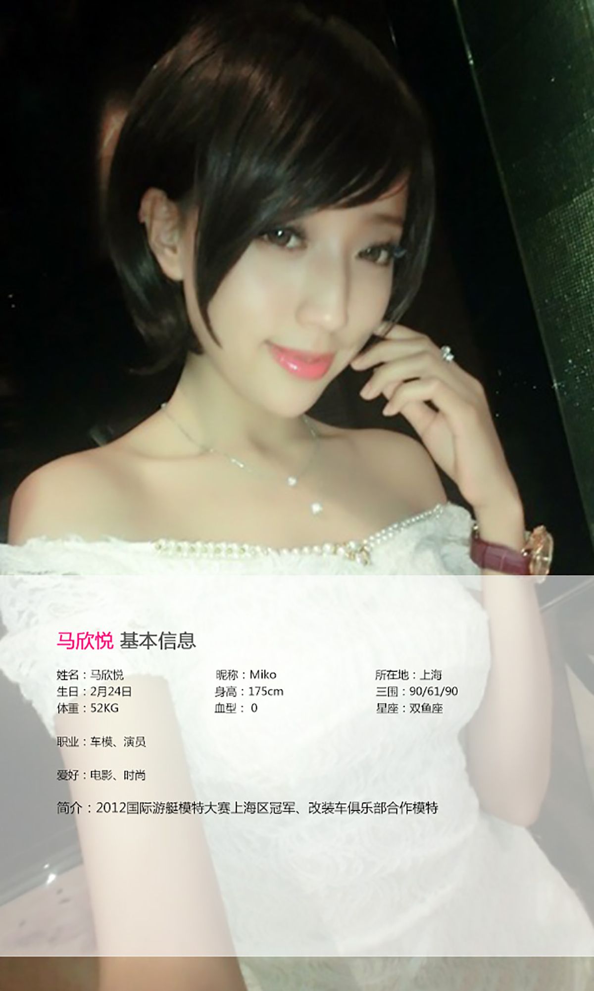 图片[2]-马欣悦《性感车模 喷血来袭》 UGirls 爱尤物 No.002 [40P]-COS写真在线网