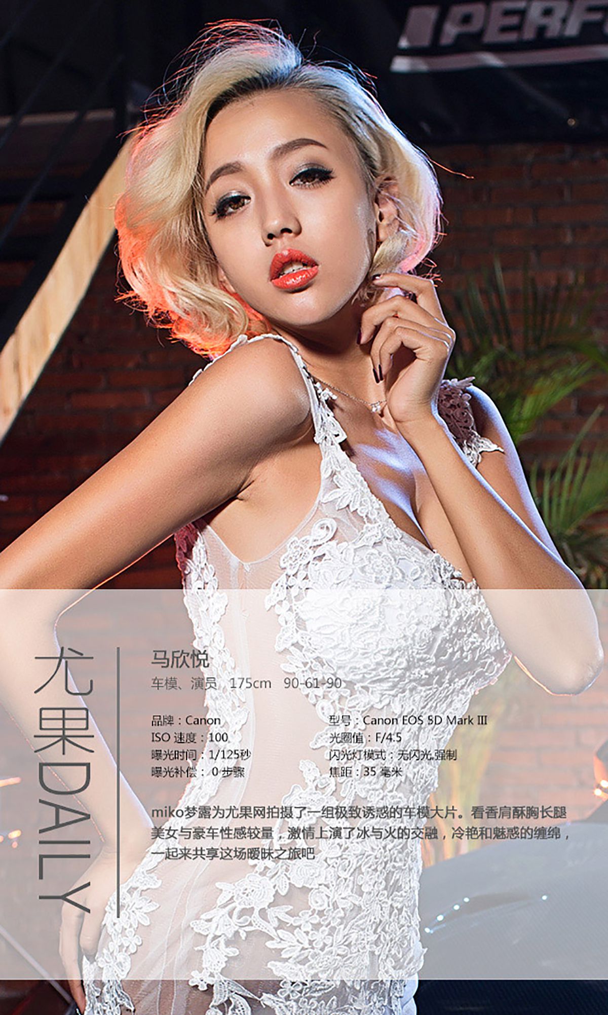 图片[4]-马欣悦《性感车模 喷血来袭》 UGirls 爱尤物 No.002 [40P]-COS写真在线网