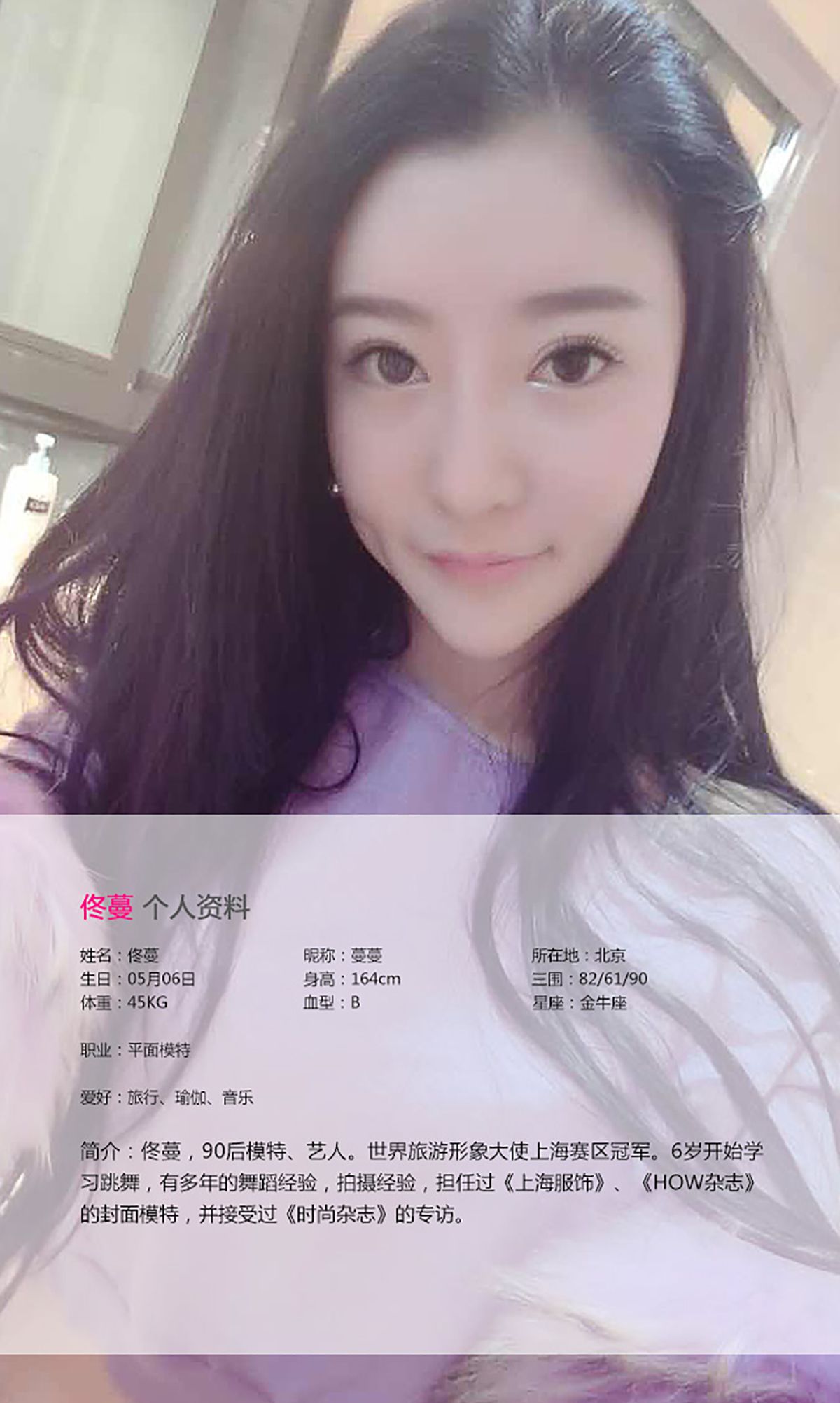 图片[2]-佟蔓《最是那一低头的温柔》 UGirls 爱尤物 No.033 [39P]-COS写真在线网