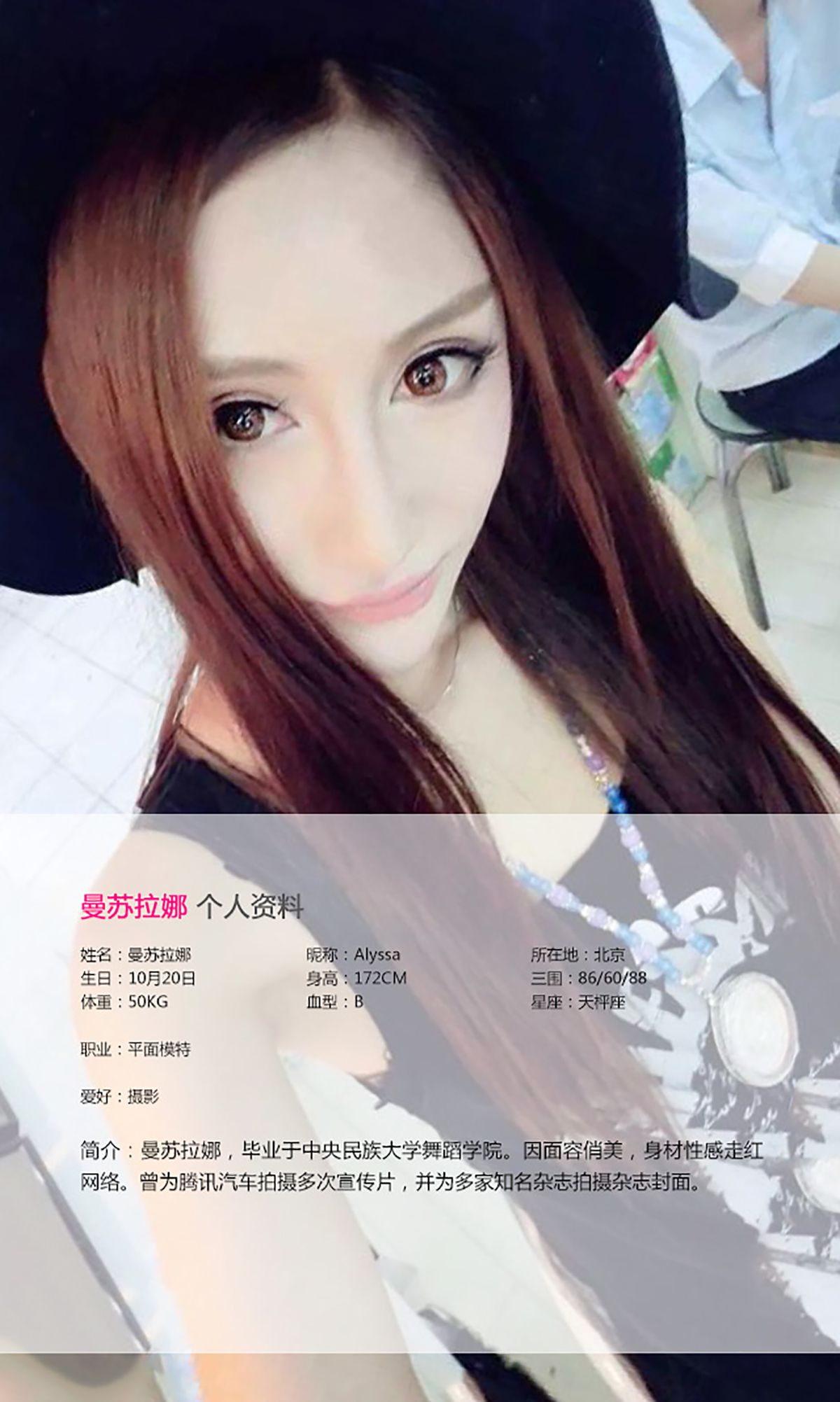 图片[2]-曼苏拉娜《天生媚骨 性感空袭》 UGirls 爱尤物 No.058 [28P]-COS写真在线网