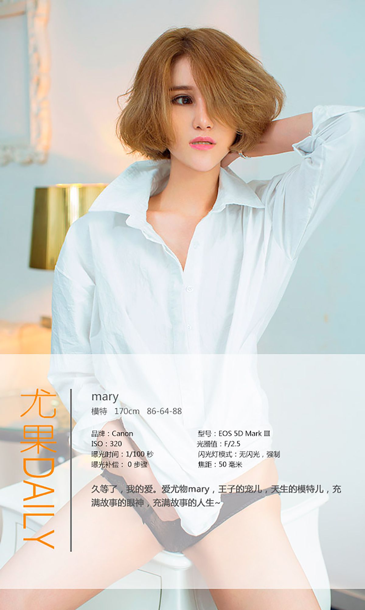 图片[4]-Mary《waiting for love》 UGirls 爱尤物 No.083 [40P]-COS写真在线网