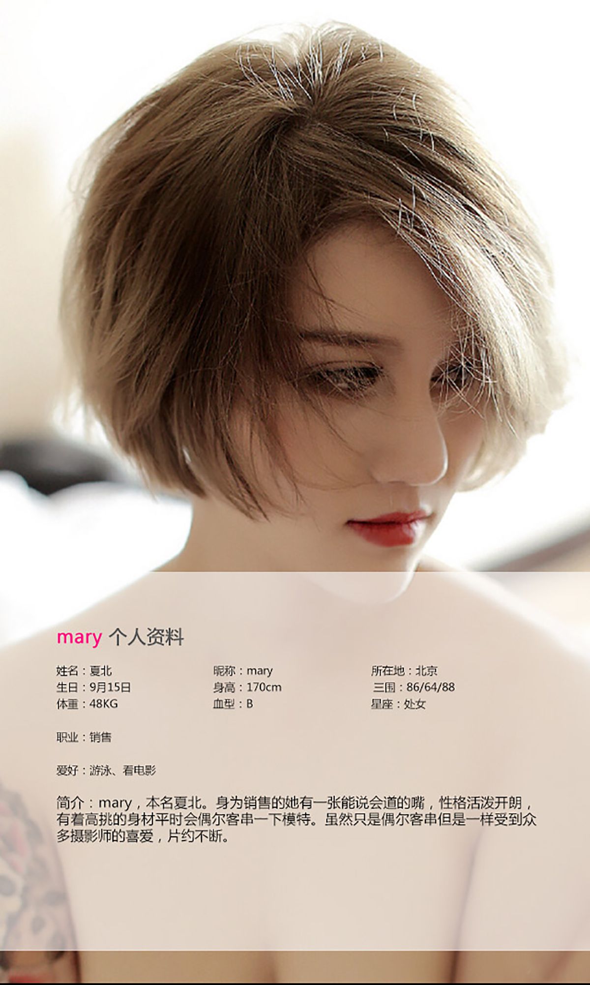 图片[2]-Mary《waiting for love》 UGirls 爱尤物 No.083 [40P]-COS写真在线网