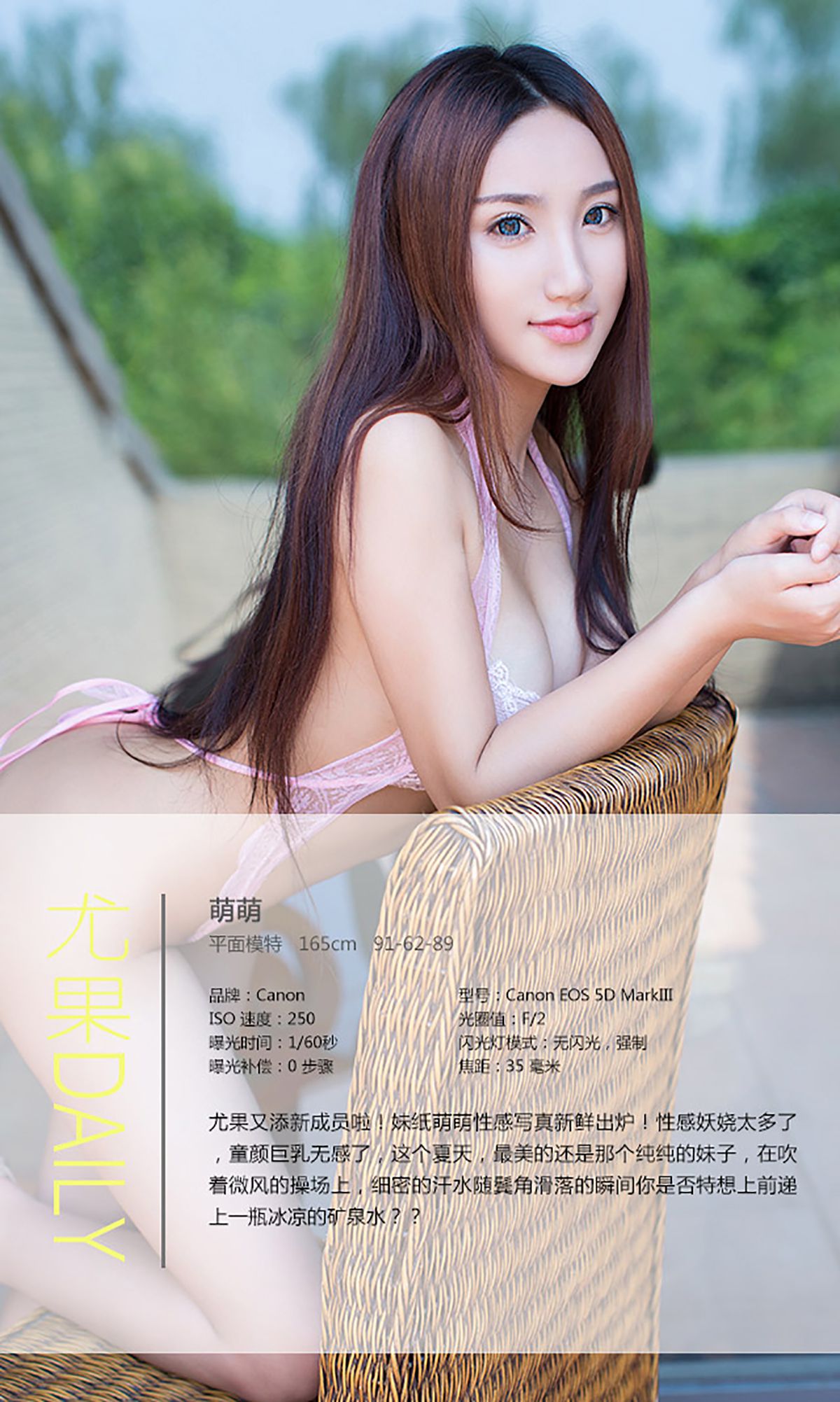 图片[4]-萌萌《谁说美女不爱运动》 UGirls 爱尤物 No.047 [40P]-COS写真在线网