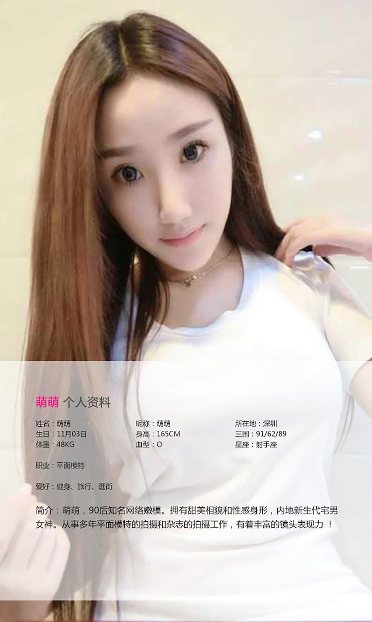 图片[2]-萌萌《谁说美女不爱运动》 UGirls 爱尤物 No.047 [40P]-COS写真在线网