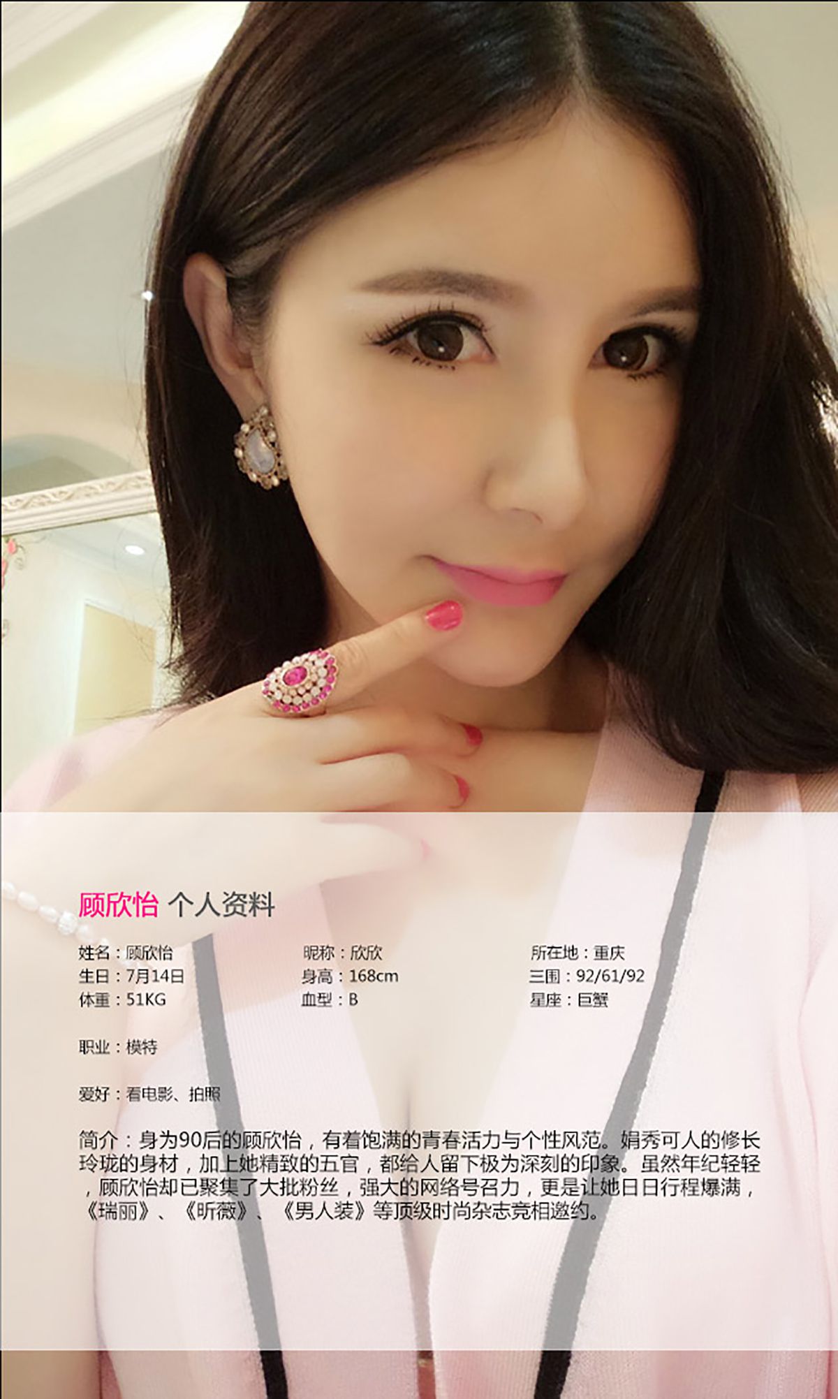 图片[2]-顾欣怡《天使面庞 魔鬼身材》 UGirls 爱尤物 No.074 [30P]-COS写真在线网