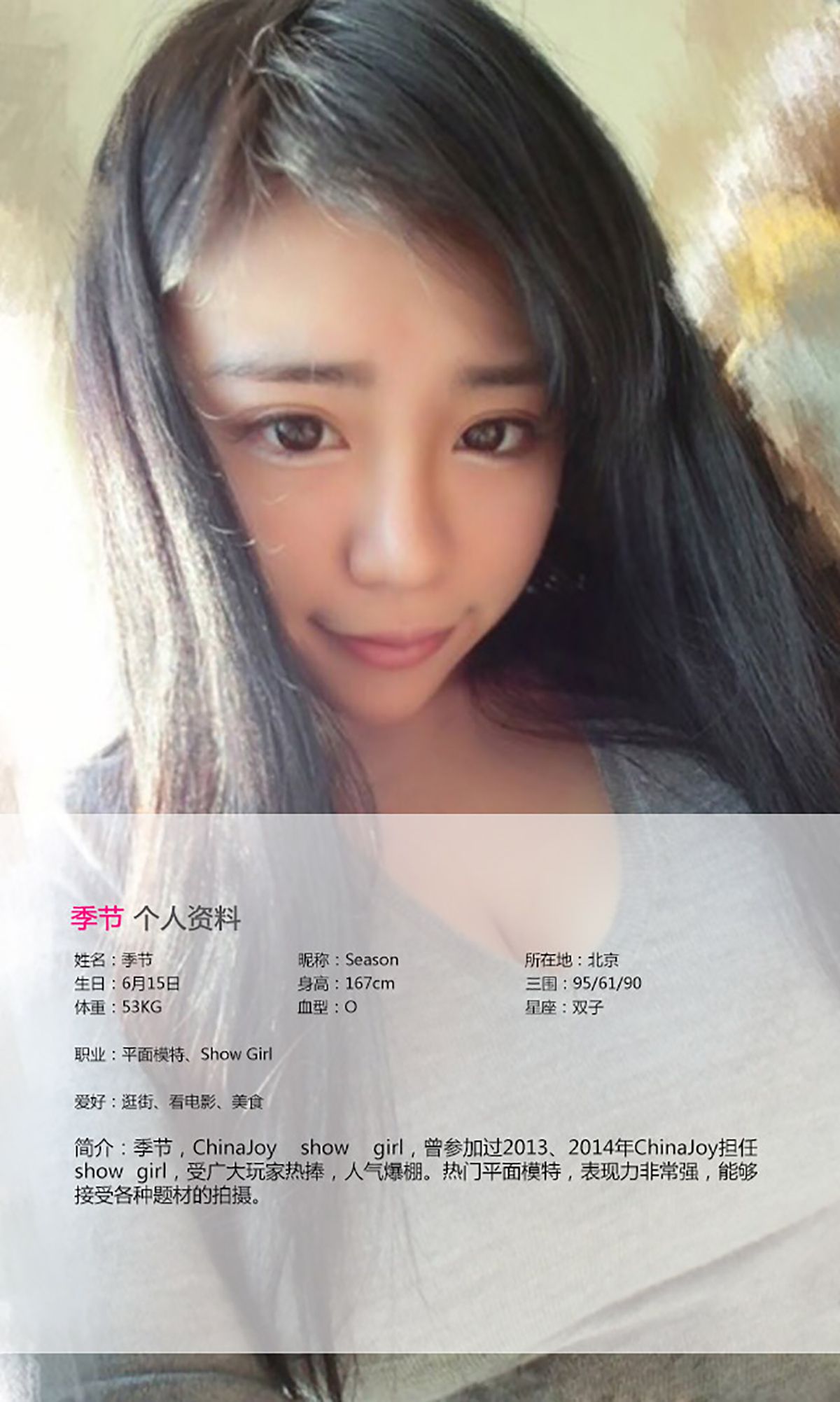 图片[2]-季节《love season》 UGirls 爱尤物 No.085 [40P]-COS写真在线网