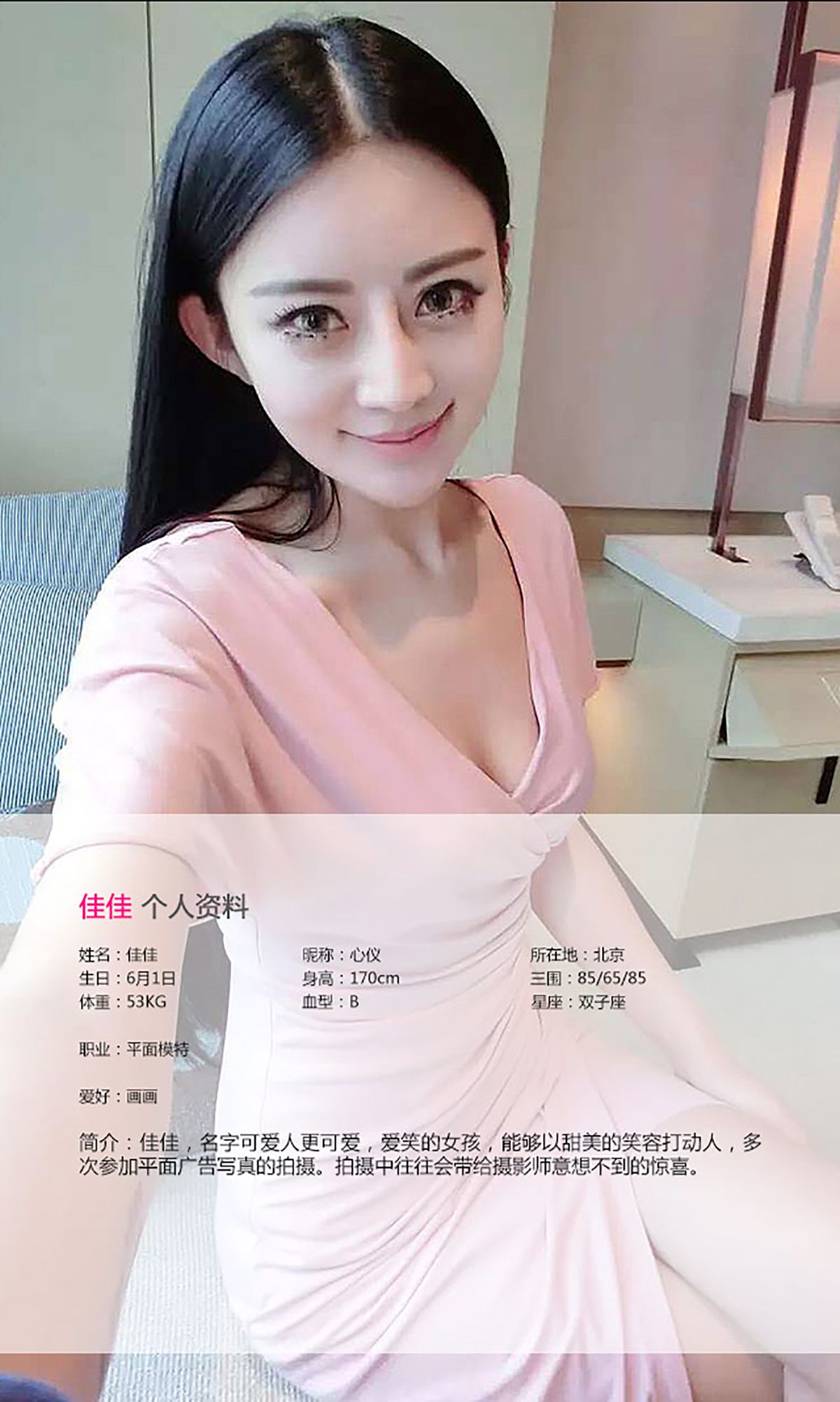 图片[2]-佳佳《十万伏特电力美女》 UGirls 爱尤物 No.075 [40P]-COS写真在线网