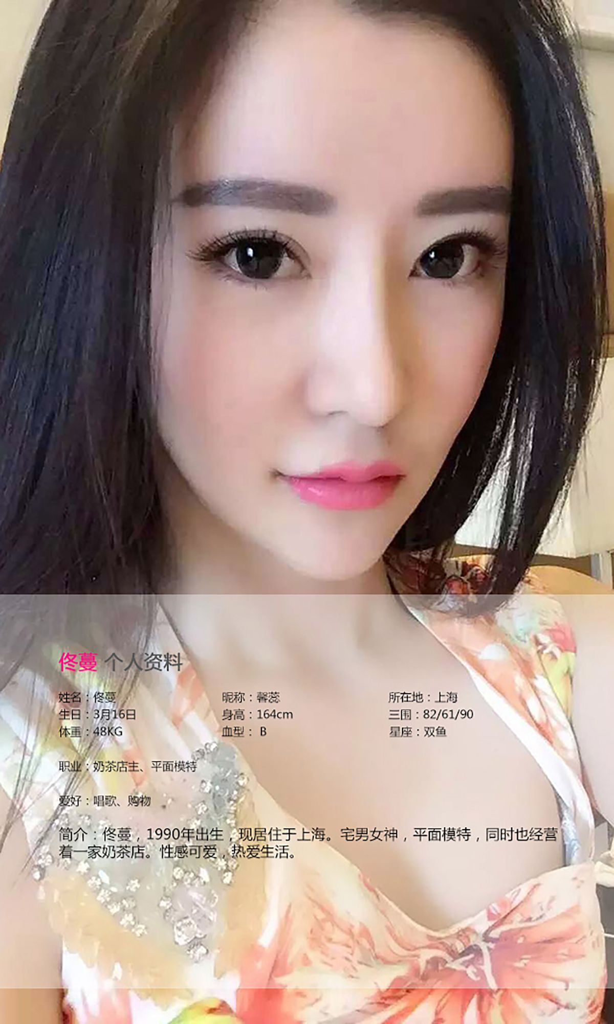 图片[2]-佟蔓《梦回民国 青丝缕缕》 UGirls 爱尤物 No.093 [40P]-COS写真在线网