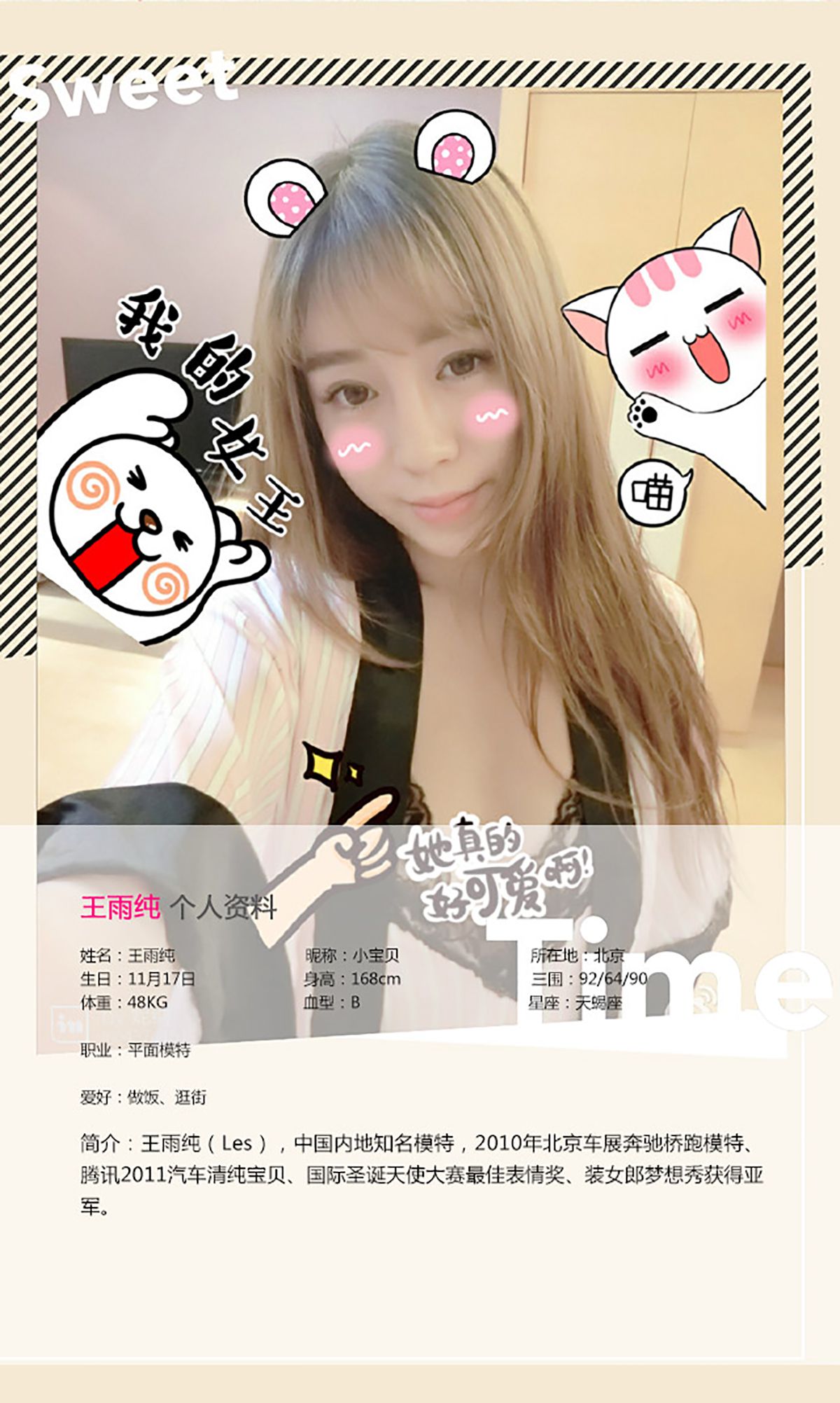 图片[2]-王雨纯《唇唇欲动》 UGirls 爱尤物 No.170 [40P]-COS写真在线网