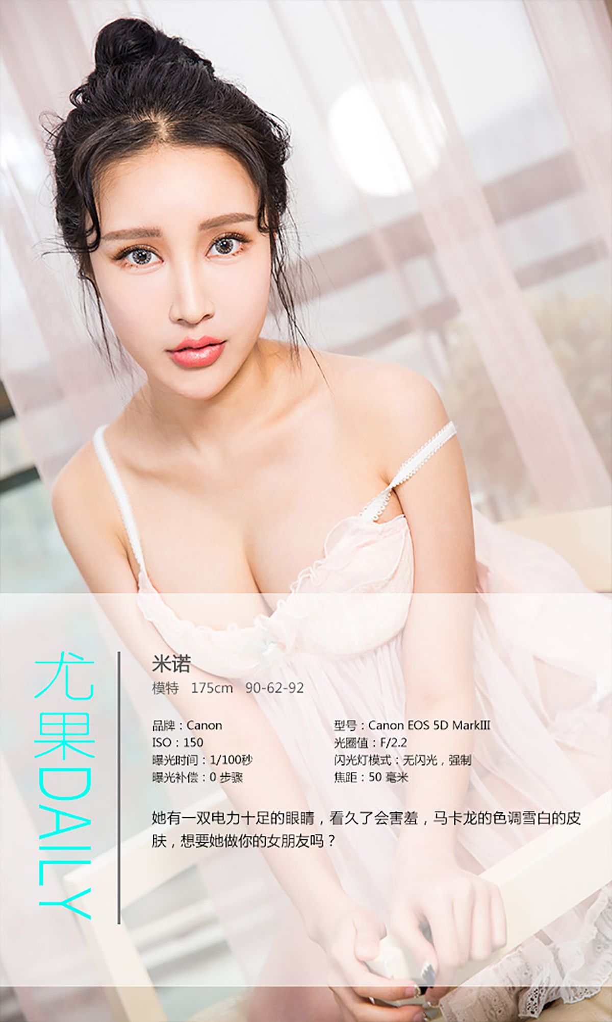 图片[4]-米诺《淘气小妹恋爱日记》 UGirls 爱尤物 No.240 [40P]-COS写真在线网