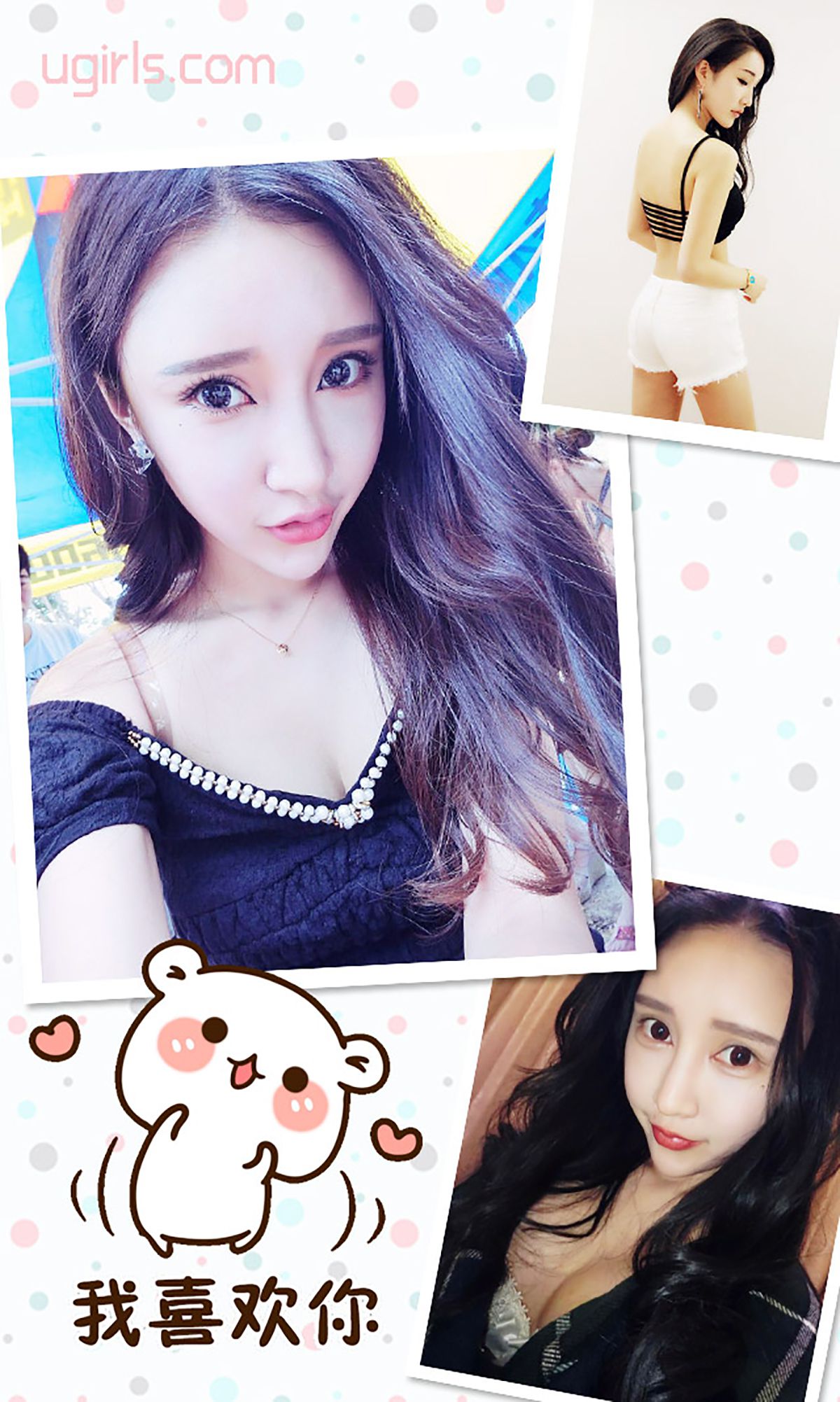图片[3]-米诺《淘气小妹恋爱日记》 UGirls 爱尤物 No.240 [40P]-COS写真在线网