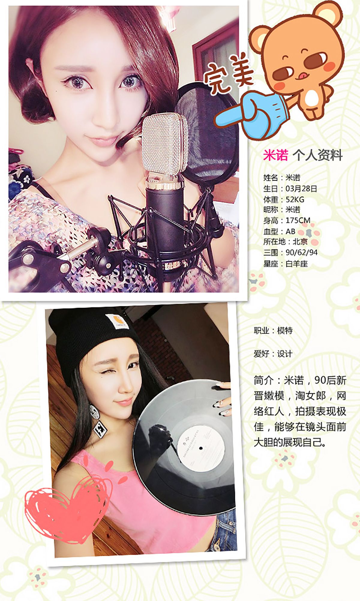 图片[2]-米诺《淘气小妹恋爱日记》 UGirls 爱尤物 No.240 [40P]-COS写真在线网